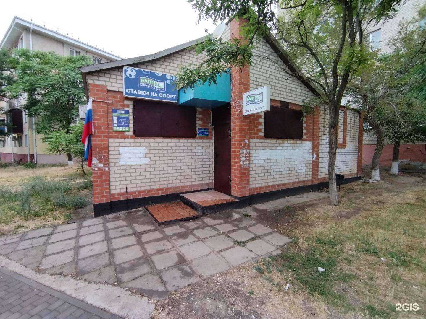 Отзывы на компанию БалтБет в г. Элиста c фото