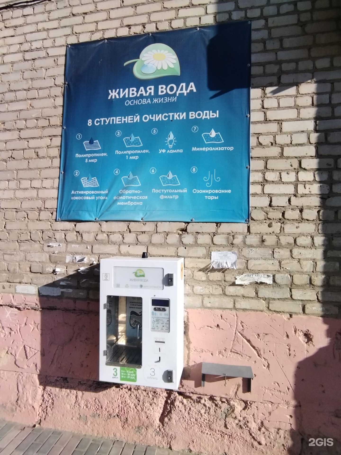 Отзывы на компанию Живая вода в г. Астрахань c фото