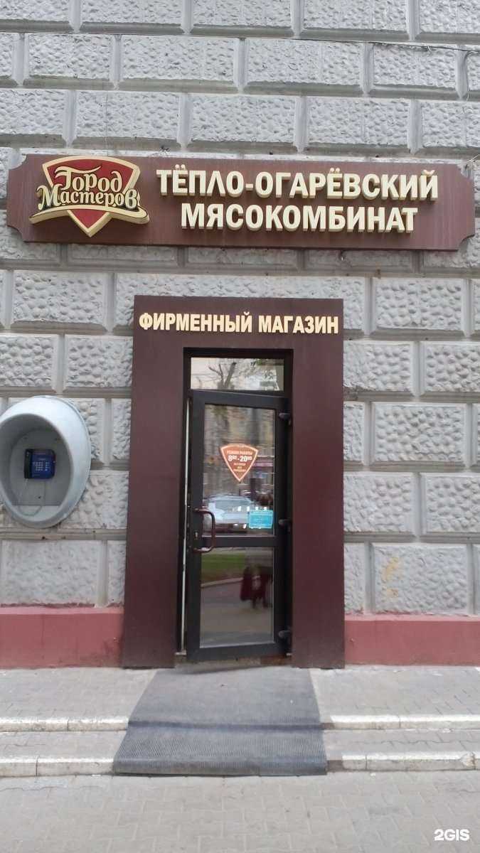 Отзывы на компанию Мастера Мясного Дела в г. Тула c фото