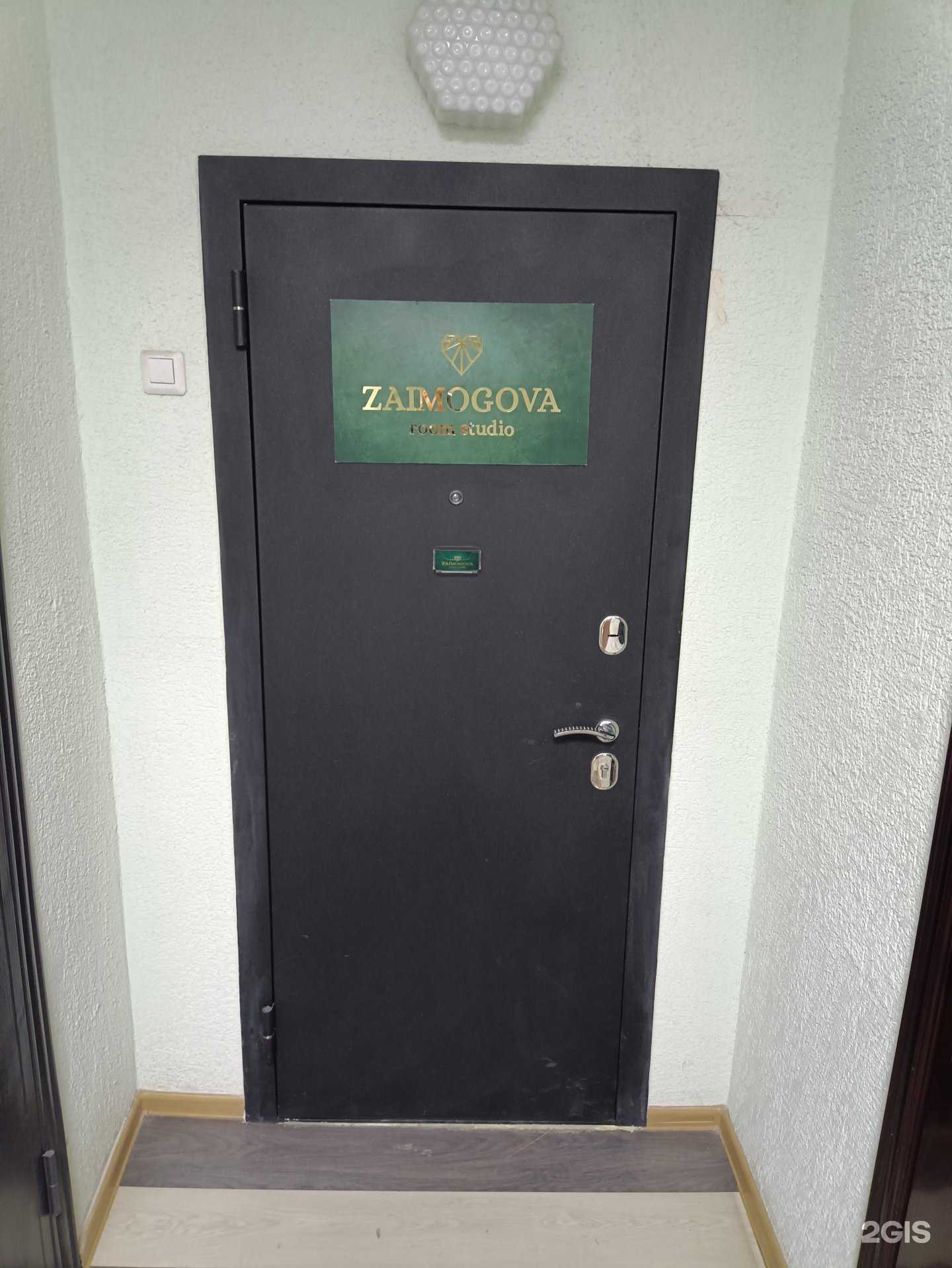 Отзывы на компанию Zaimogova в г. Березники c фото