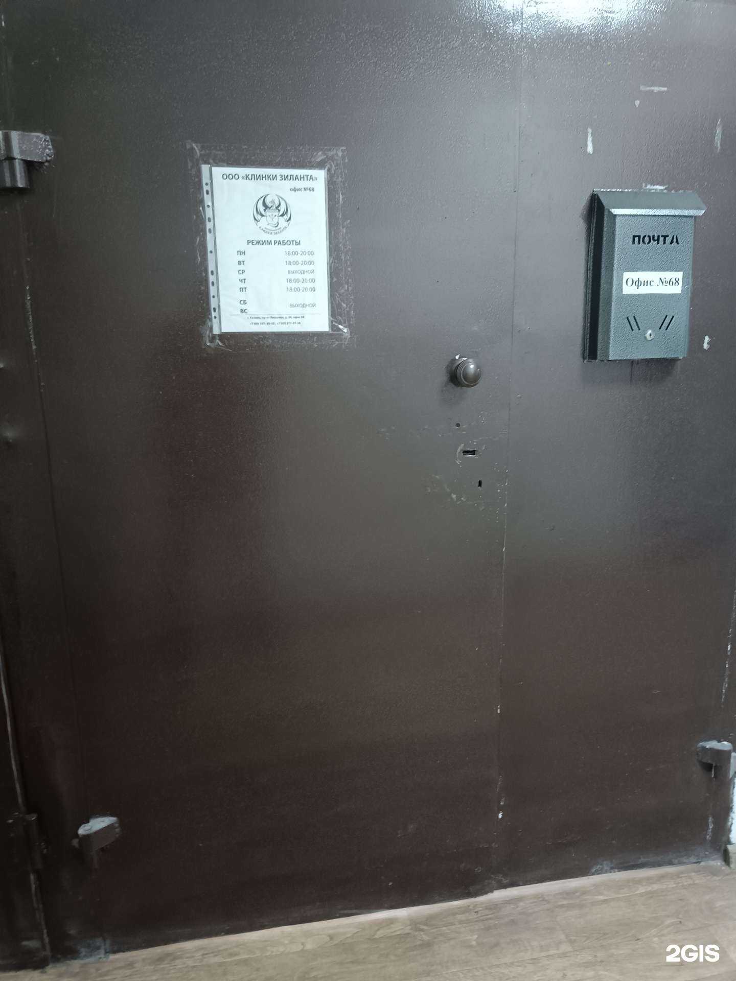 Отзывы на компанию Клинки Зиланта в Казани c фото