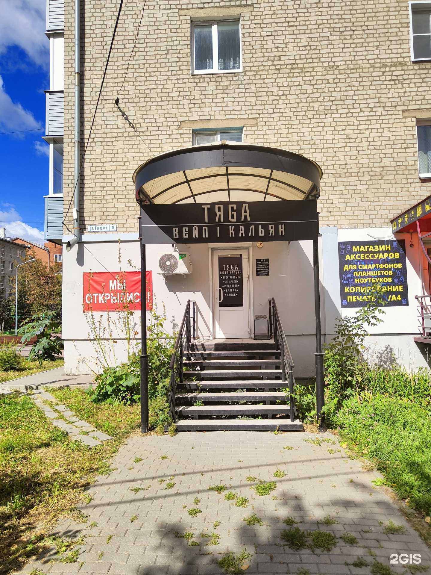 Отзывы на компанию Тяga в Рязани c фото