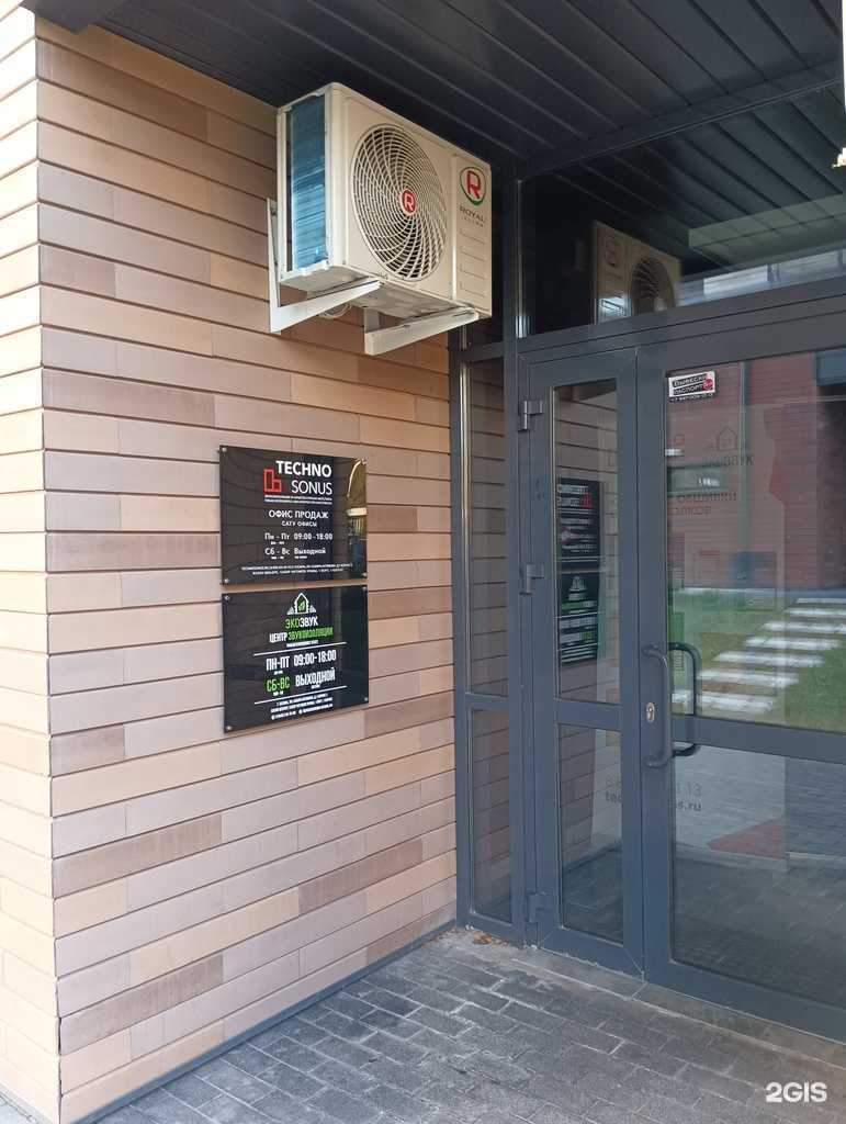 Отзывы на компанию Экозвук в Казани c фото