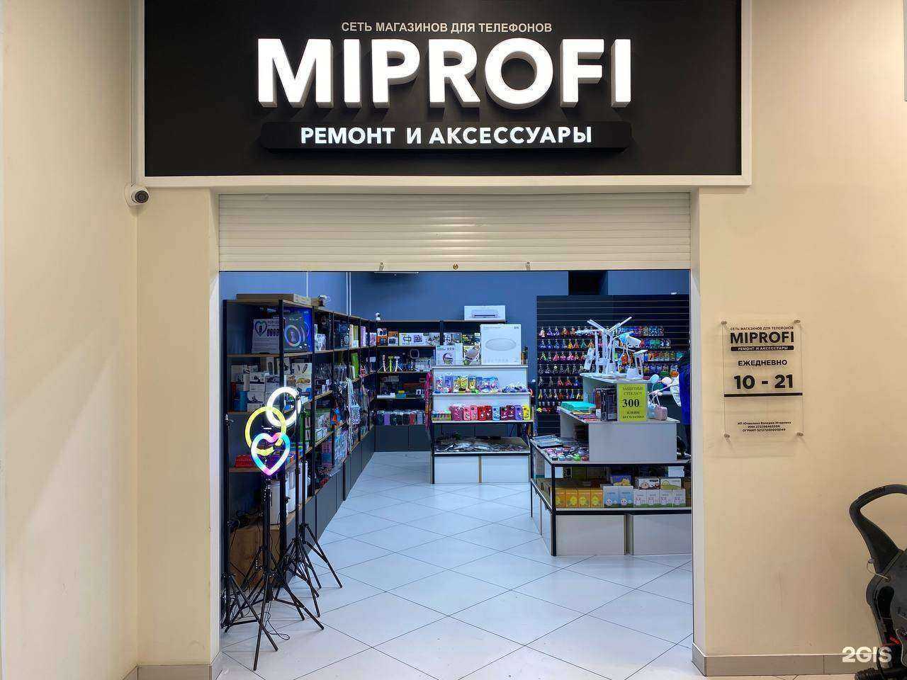 Отзывы на компанию MIPROFI в г. Хабаровск c фото