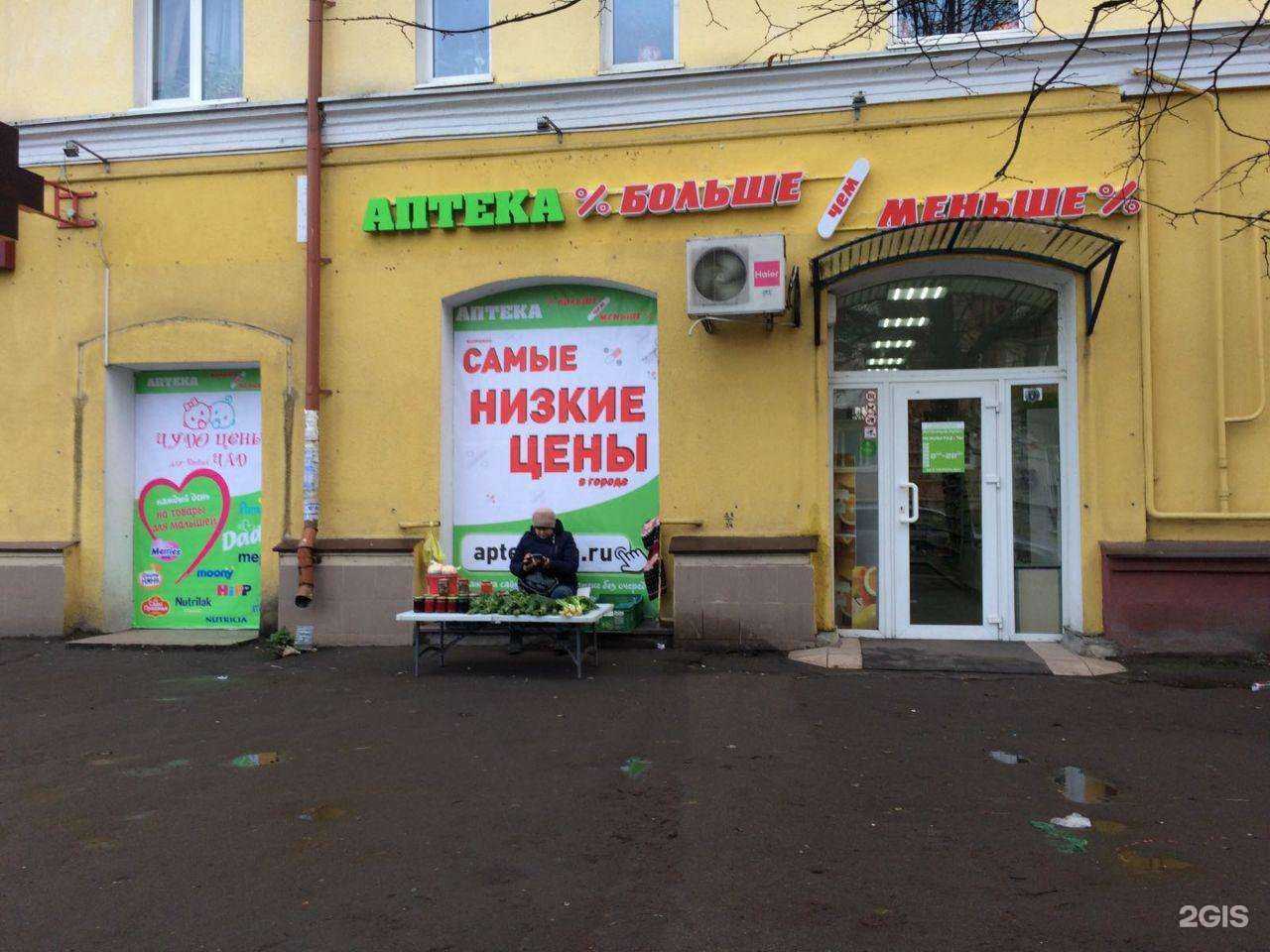 Отзывы на компанию Аптекаbm.ru в г. Калининград c фото