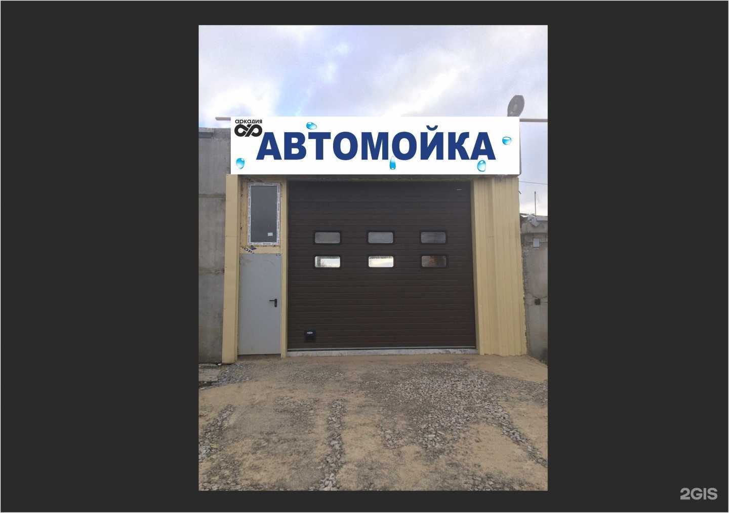 Отзывы на компанию Аркадия в Тюмени c фото