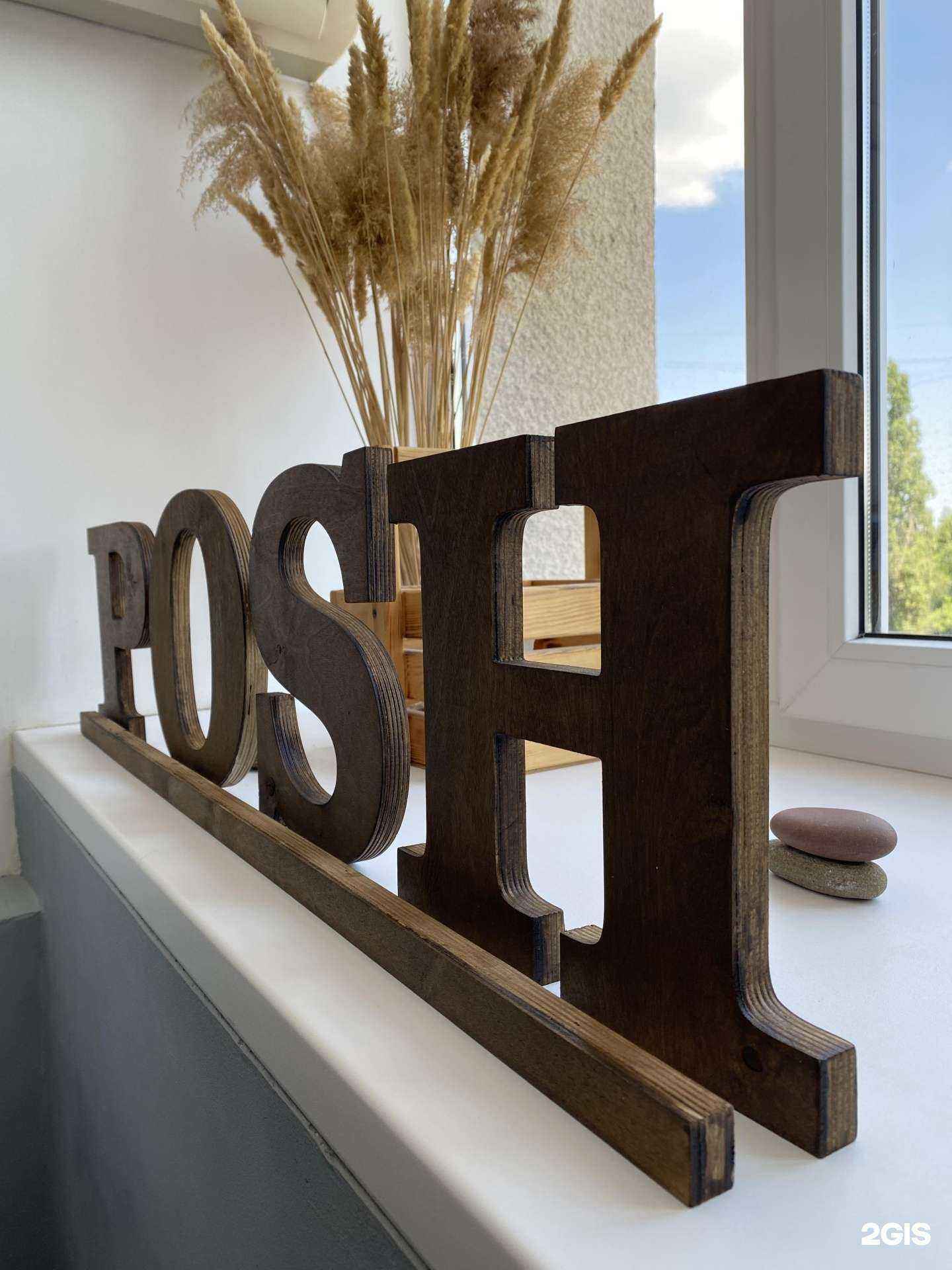 Отзывы на компанию Posh в г. Волжский c фото