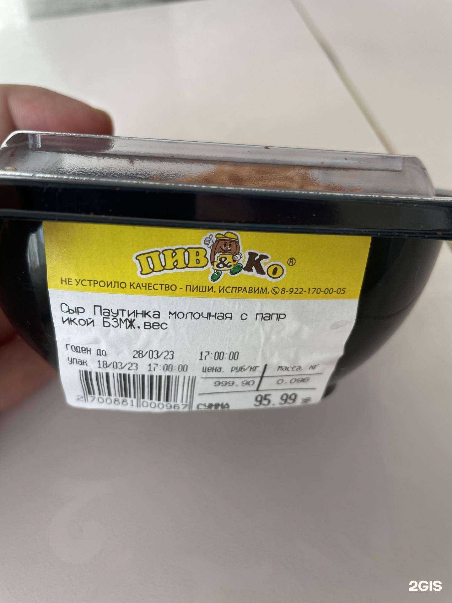 Отзывы на компанию Пив&Ко в г. Тюмень c фото