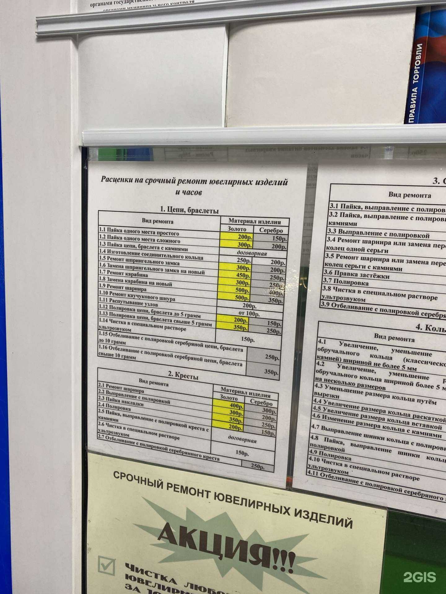 Отзывы на компанию Мастерская по ремонту часов в Новосибирске c фото