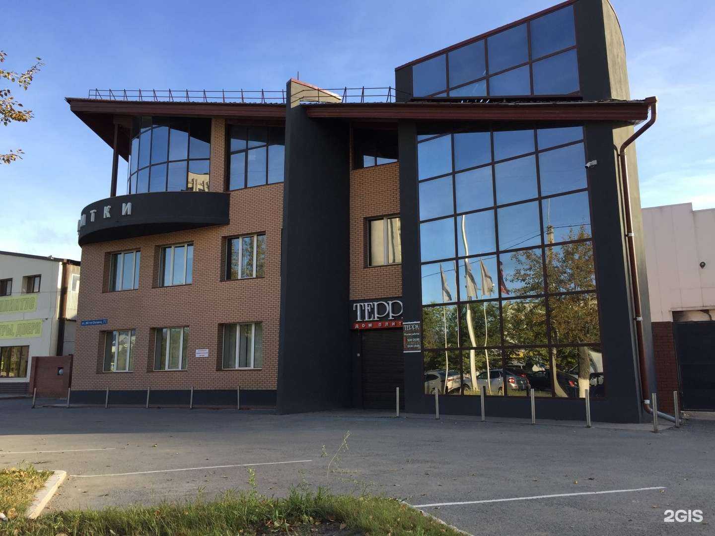 Отзывы на компанию Терра в Тюмени c фото - фотография 2 из 2