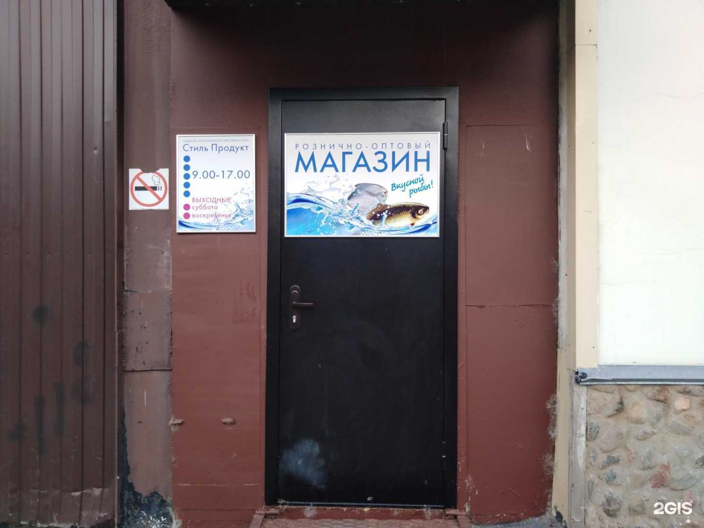 Отзывы на компанию Стиль продукт в г. Кемерово c фото