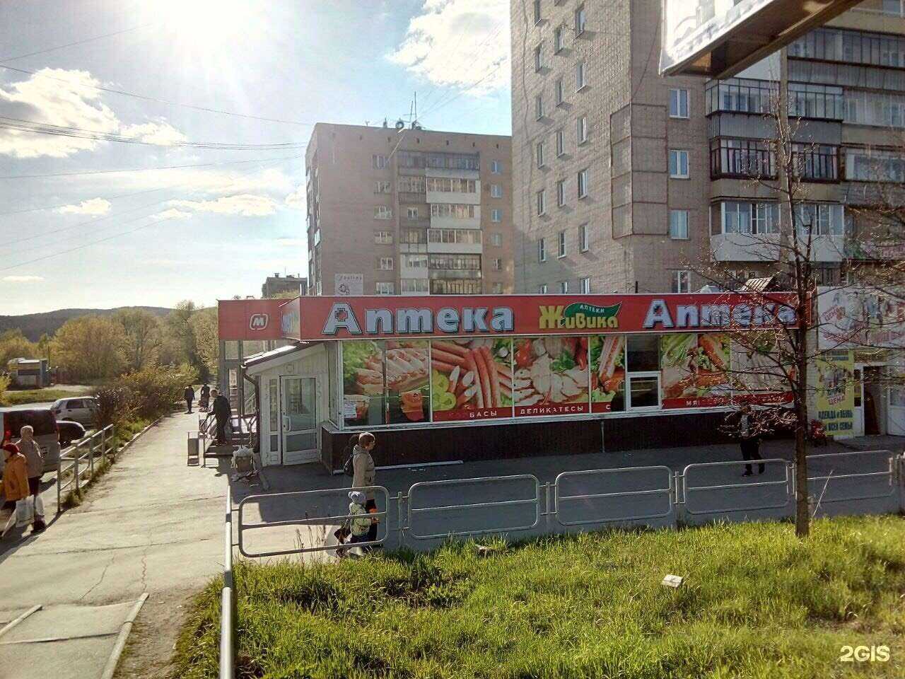 Отзывы на компанию Живика в г. Миасс c фото