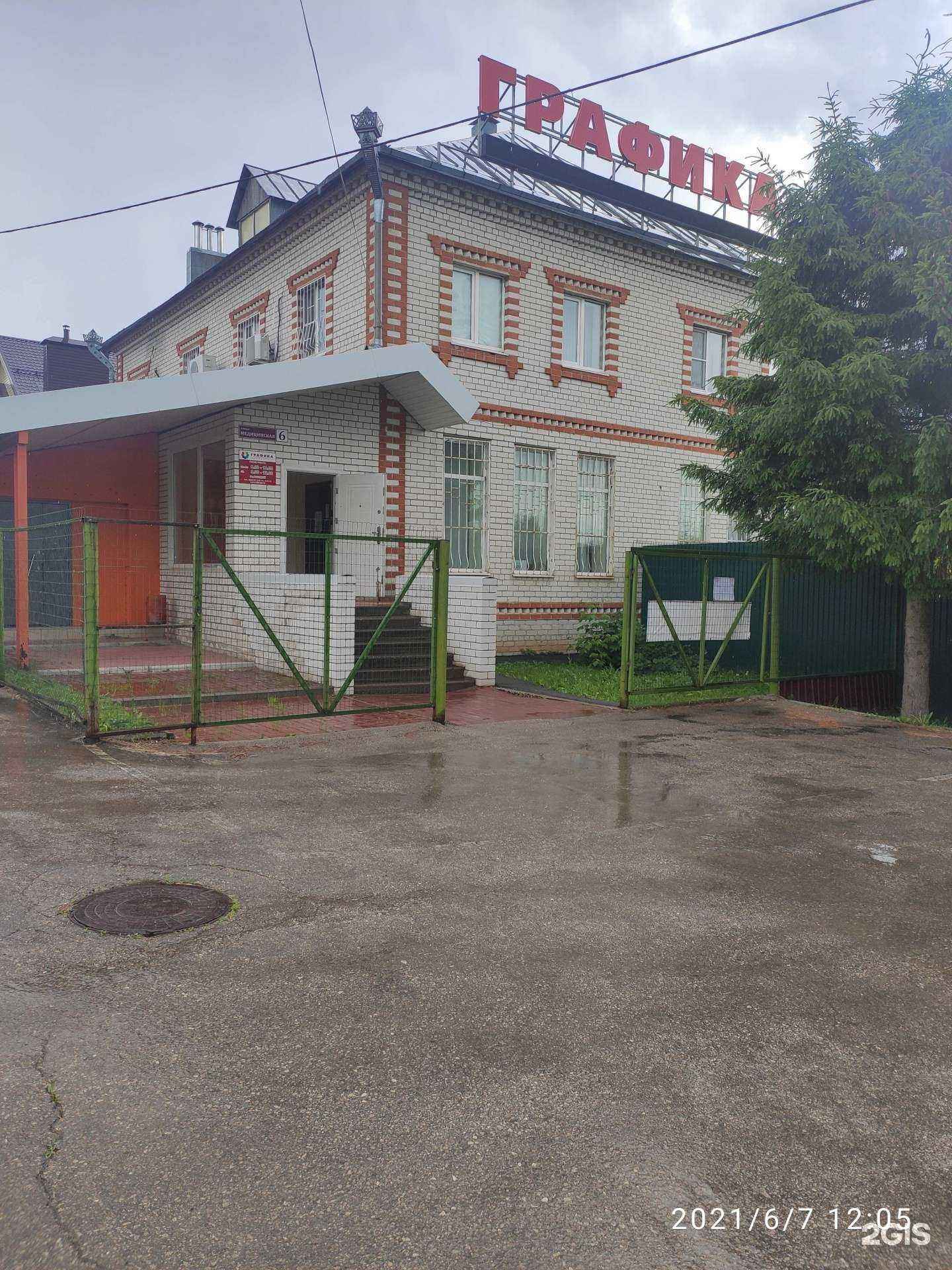 Отзывы на компанию Графика в Арзамасе c фото