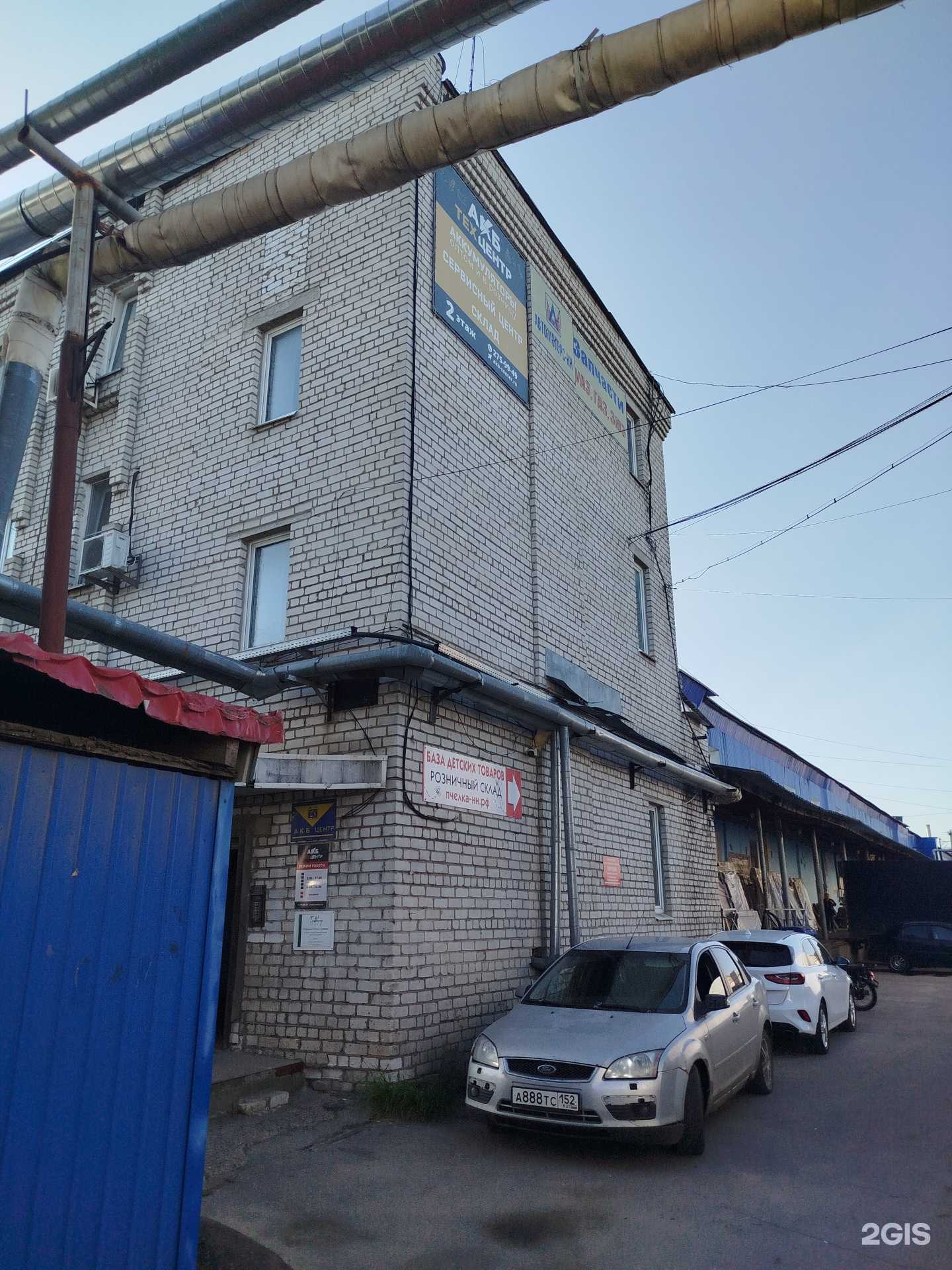 Отзывы на компанию Тревери в Нижнем Новгороде c фото - фотография 2 из 2