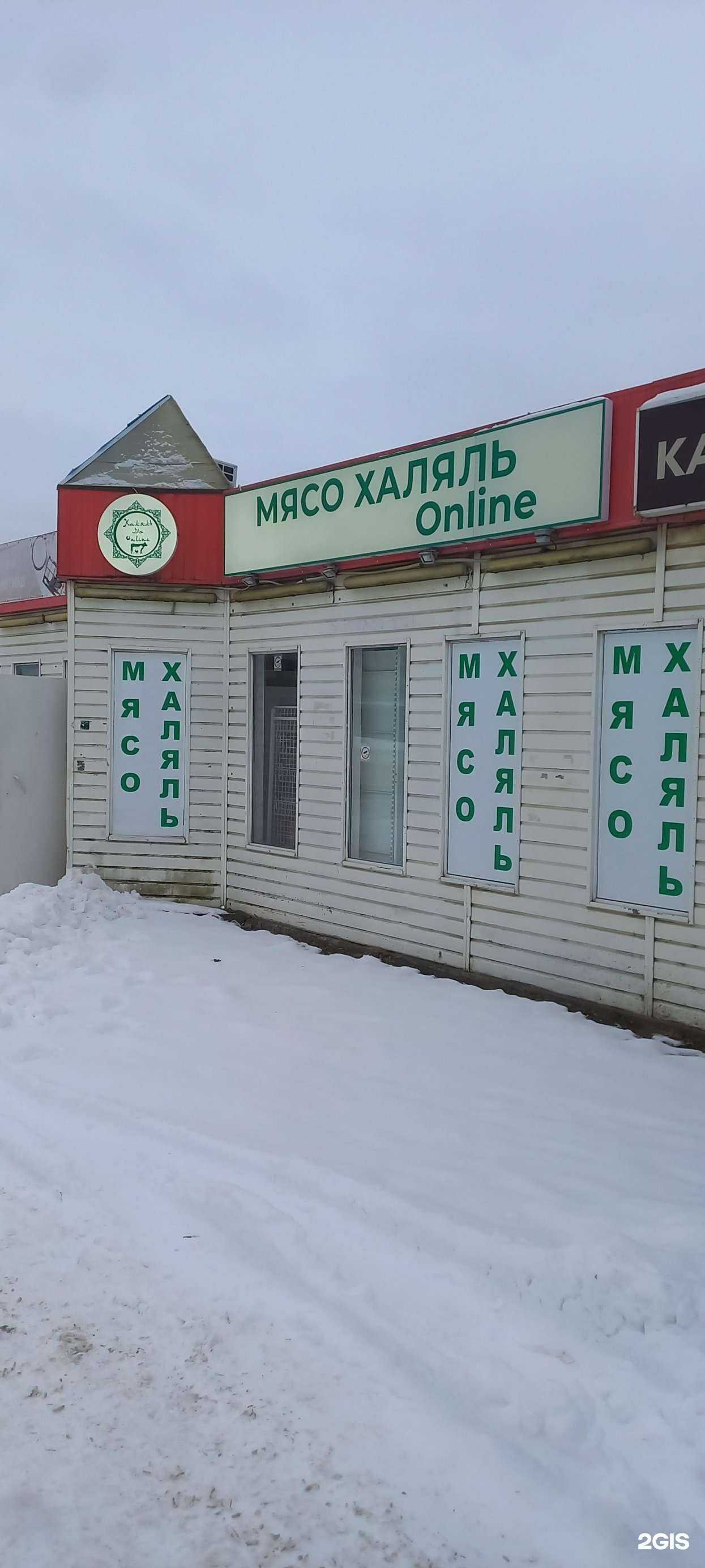 Отзывы на компанию Мясной магазин в Твери c фото