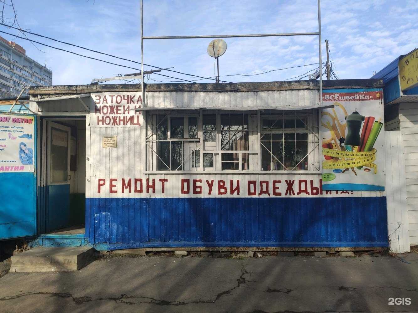 Отзывы на компанию Киоск по ремонту обуви в Ростове-на-Дону c фото