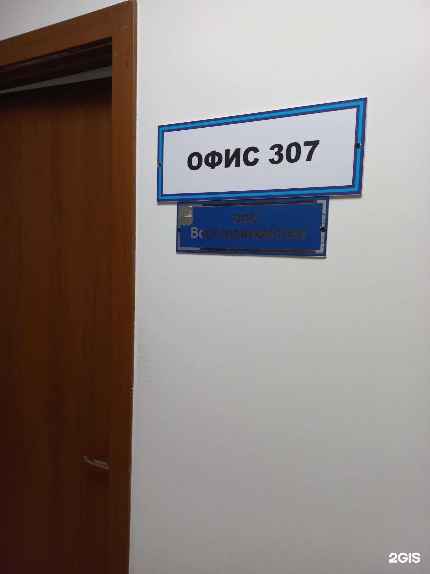 Отзывы на компанию Восстройкомплит в г. Самара c фото