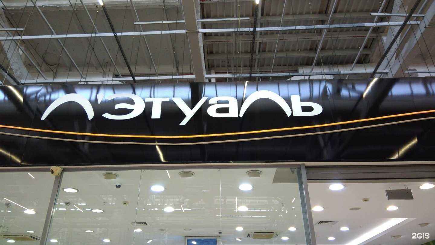 Отзывы на компанию Лэтуаль в г. Рубцовск c фото