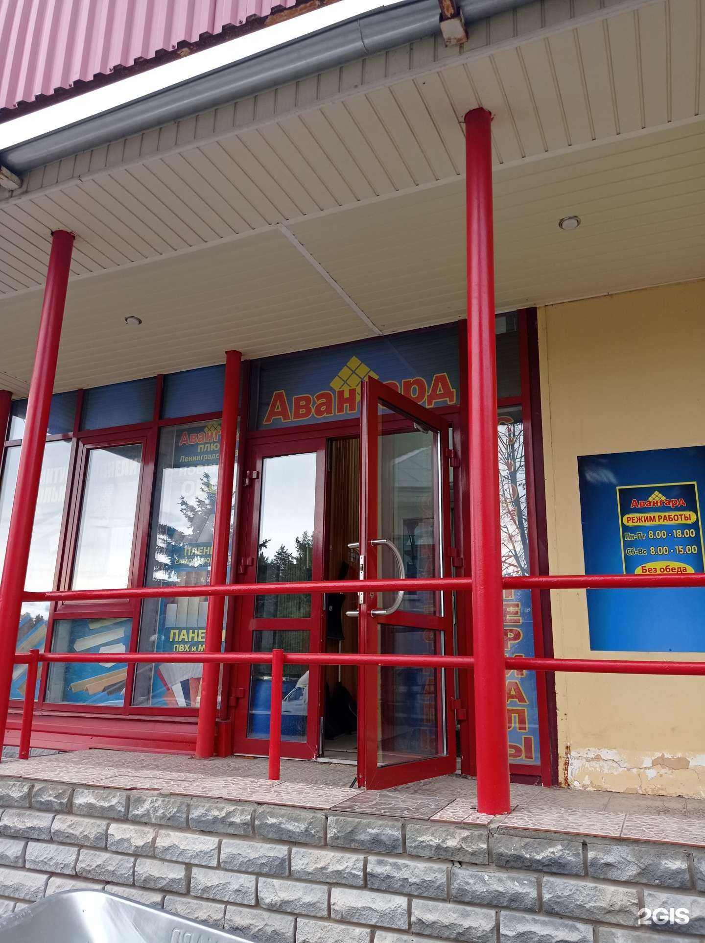 Отзывы на компанию Авангард в Муроме c фото