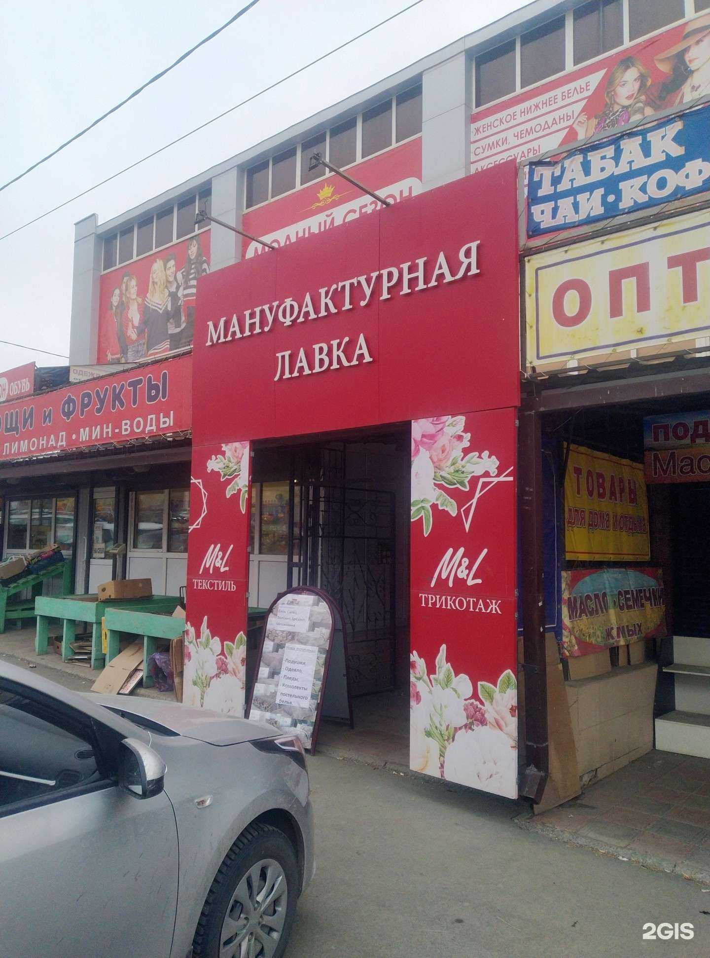 Отзывы на компанию M & L в Орске c фото