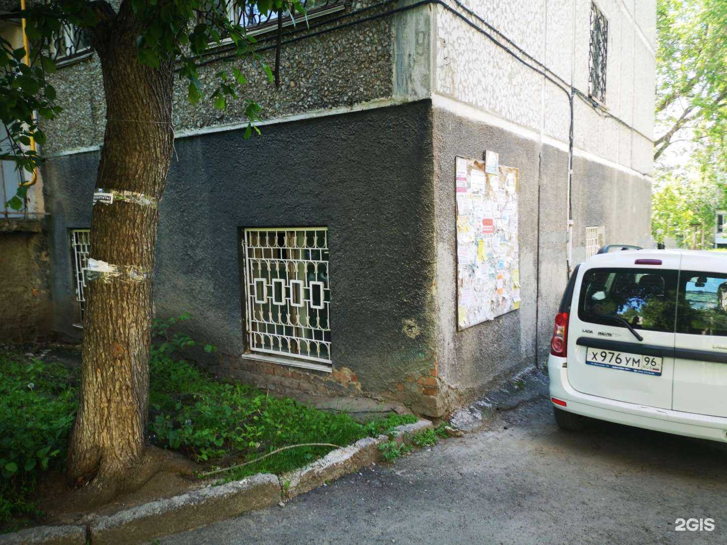 Отзывы на компанию Чио Чио в Екатеринбурге c фото - фотография 2 из 2