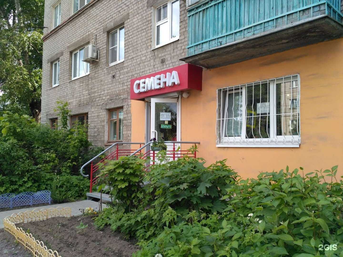 Отзывы на компанию Магазин семян в г. Рязань c фото