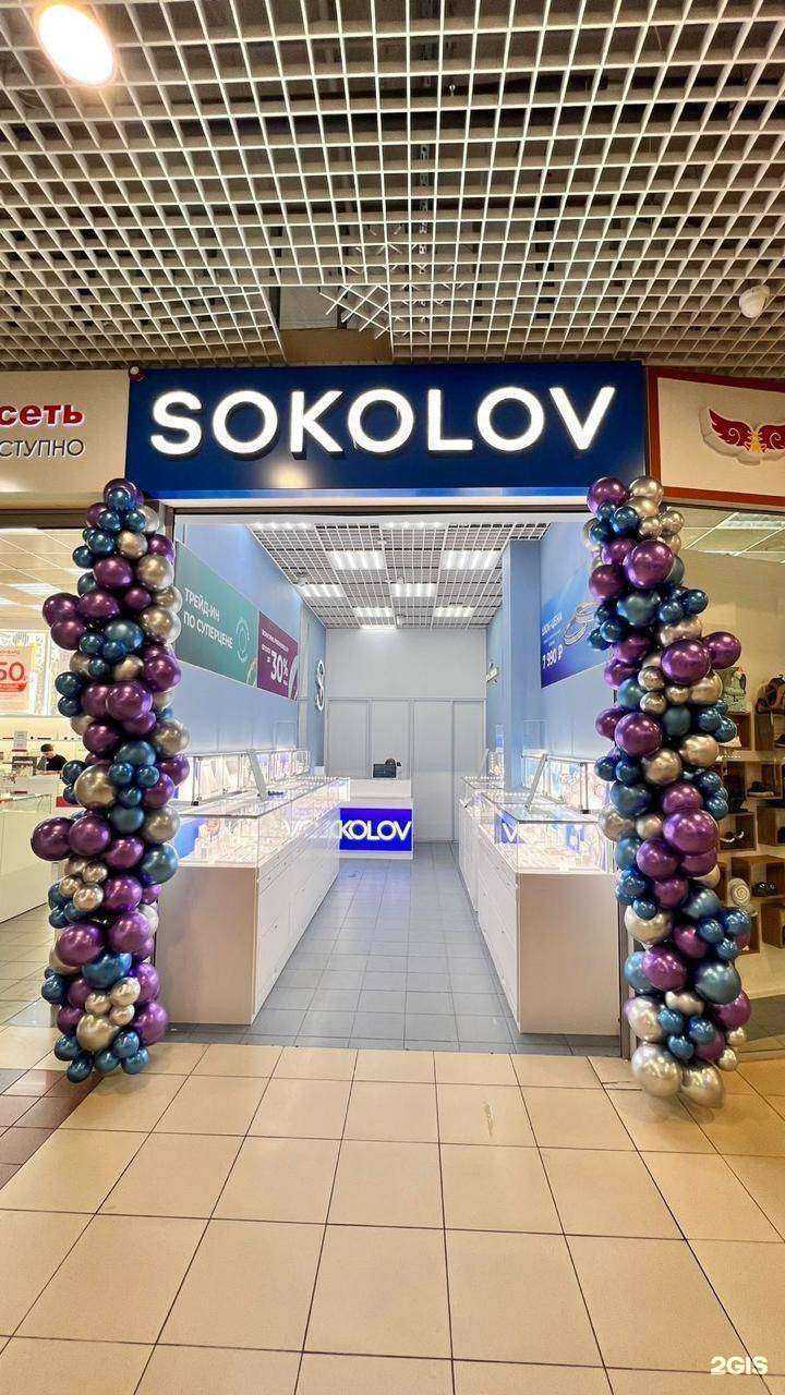 Отзывы на компанию Sokolov в г. Воронеж c фото