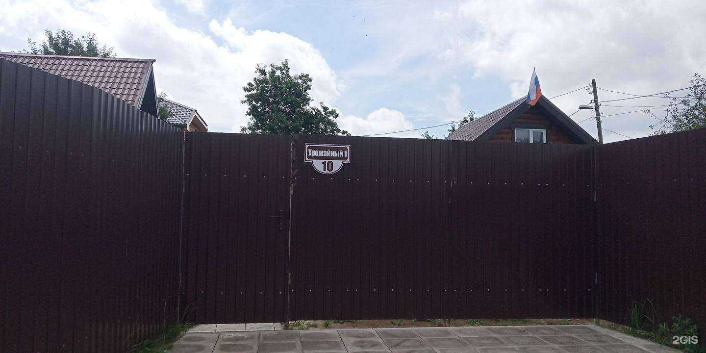 Отзывы на компанию Урожайный в Чебоксарах c фото