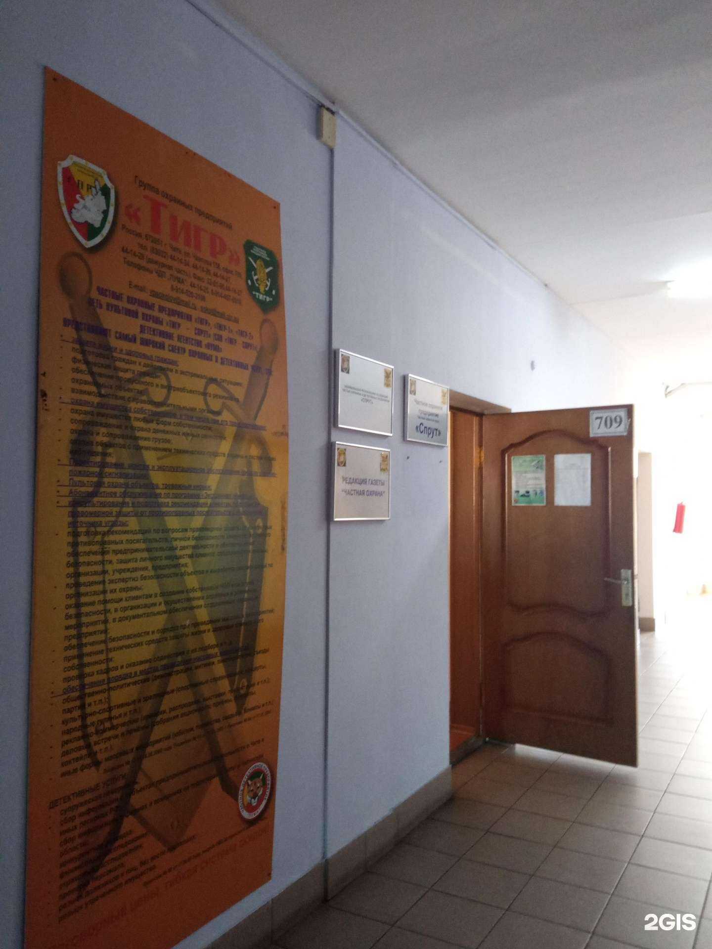 Отзывы на компанию Спрут в Чите c фото