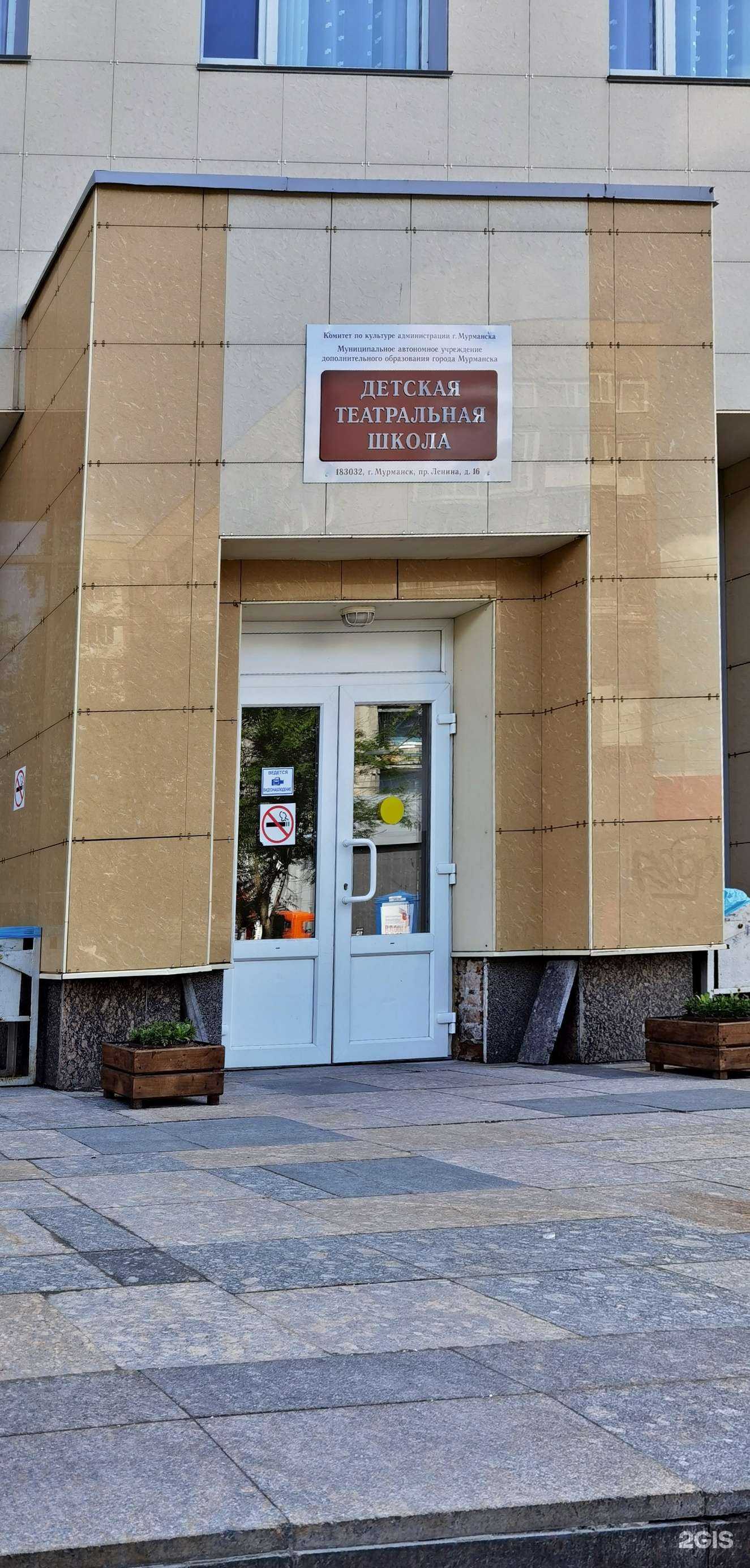 Отзывы на компанию Детская театральная школа в г. Мурманск c фото