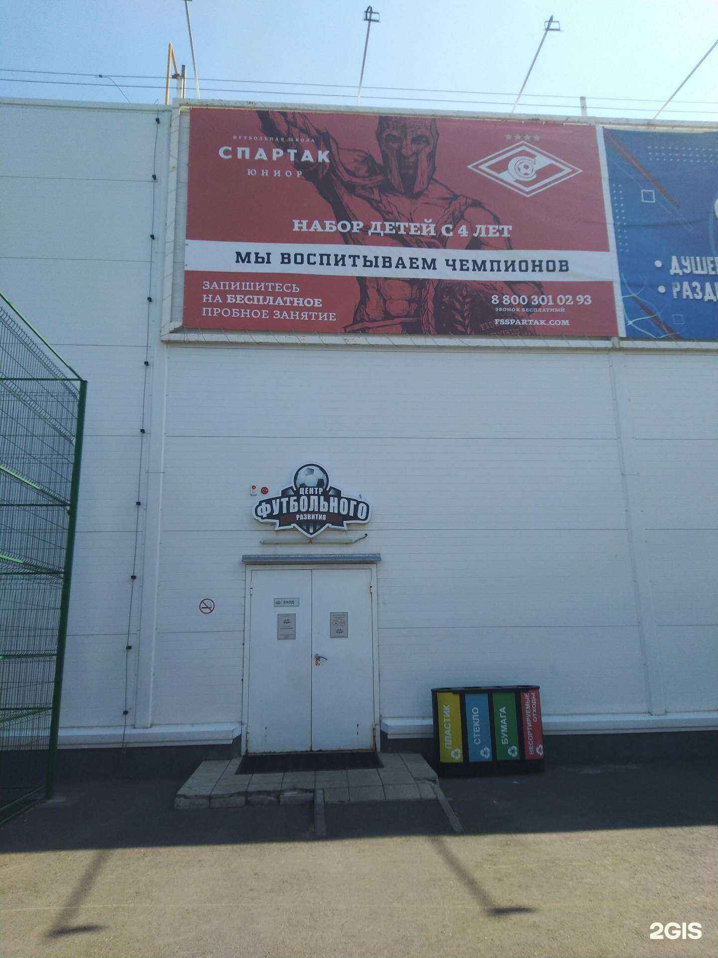 Отзывы на компанию Спартак Юниор в г. Тольятти c фото