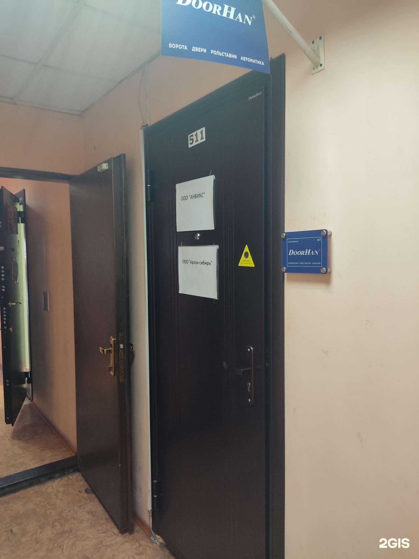 Отзывы на компанию DoorHan в г. Новосибирск c фото