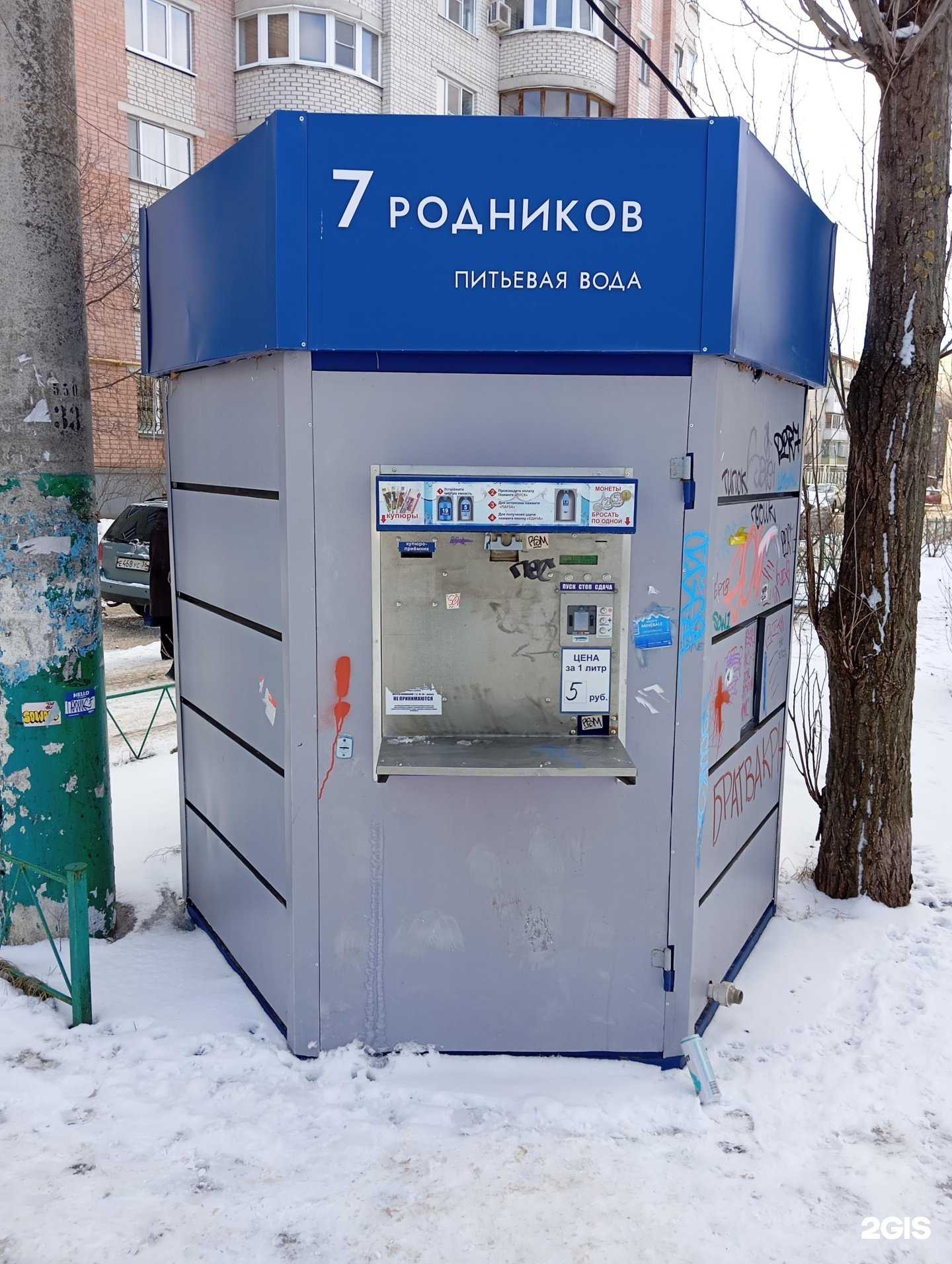 Отзывы на компанию Семь родников в г. Воронеж c фото