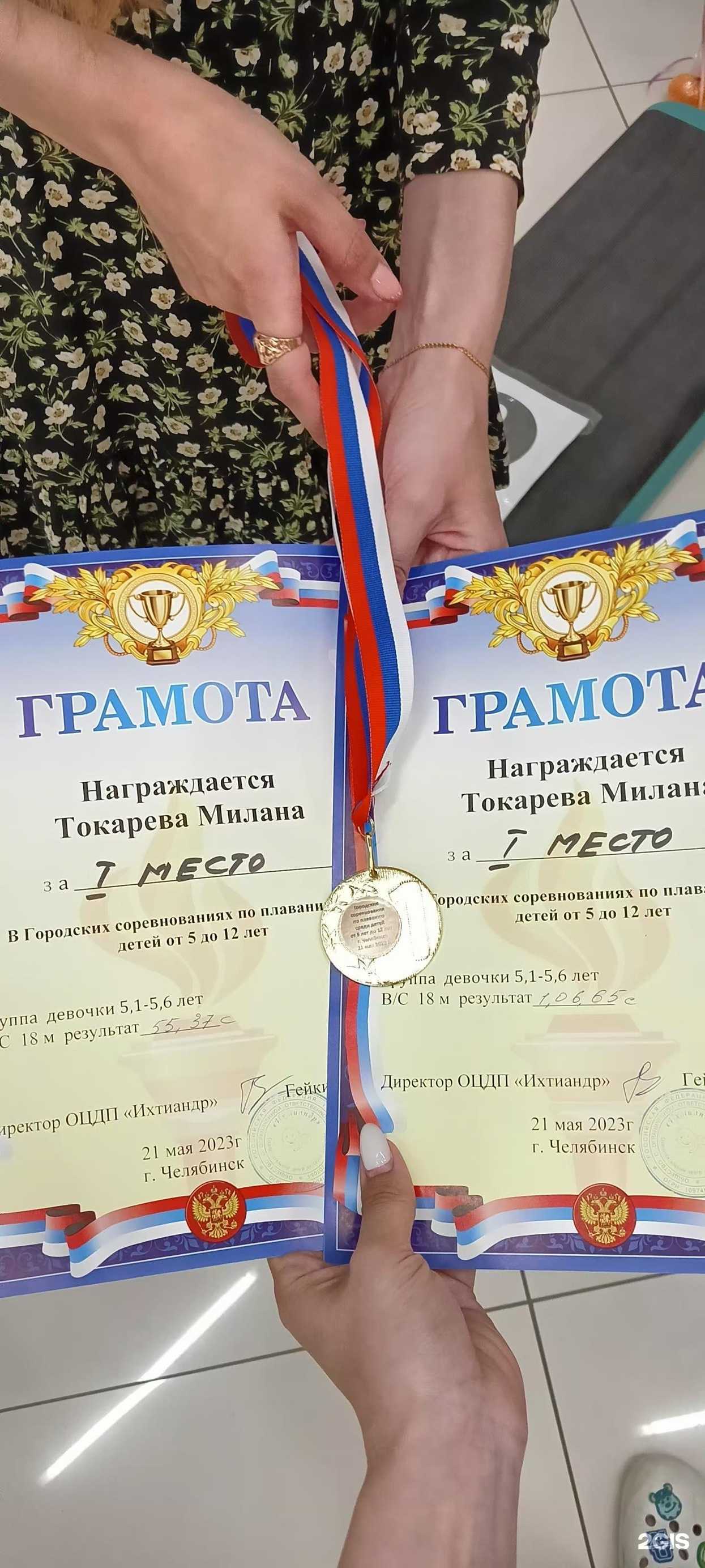 Отзывы на компанию Осьминожки в Копейске c фото