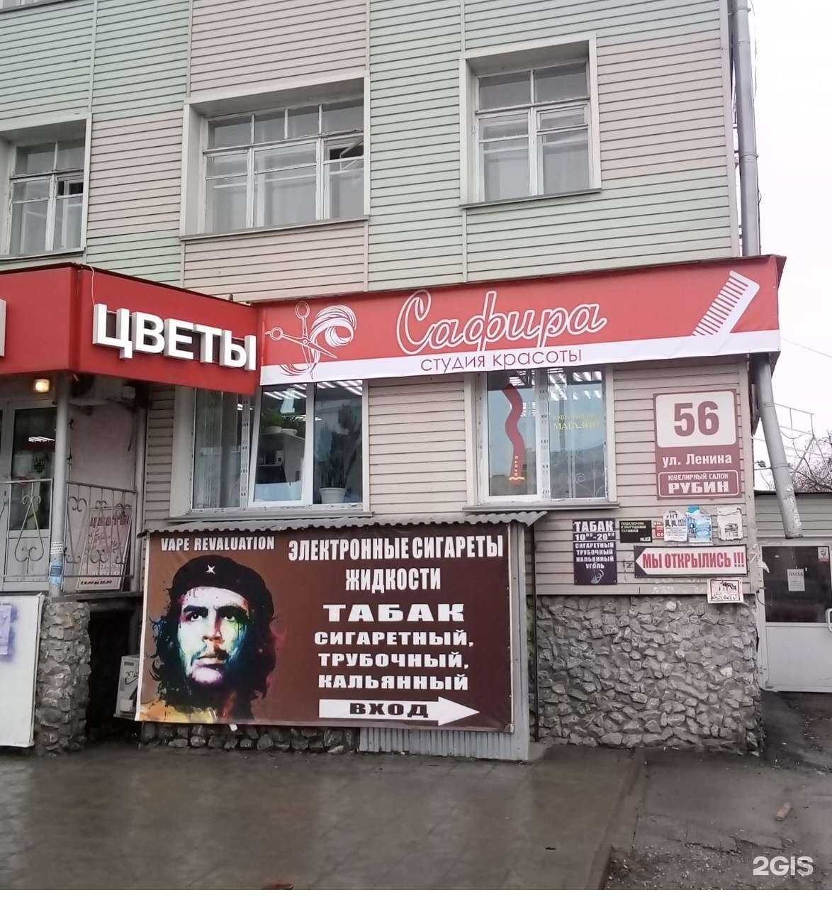 Отзывы на компанию Сафира в Бердске c фото