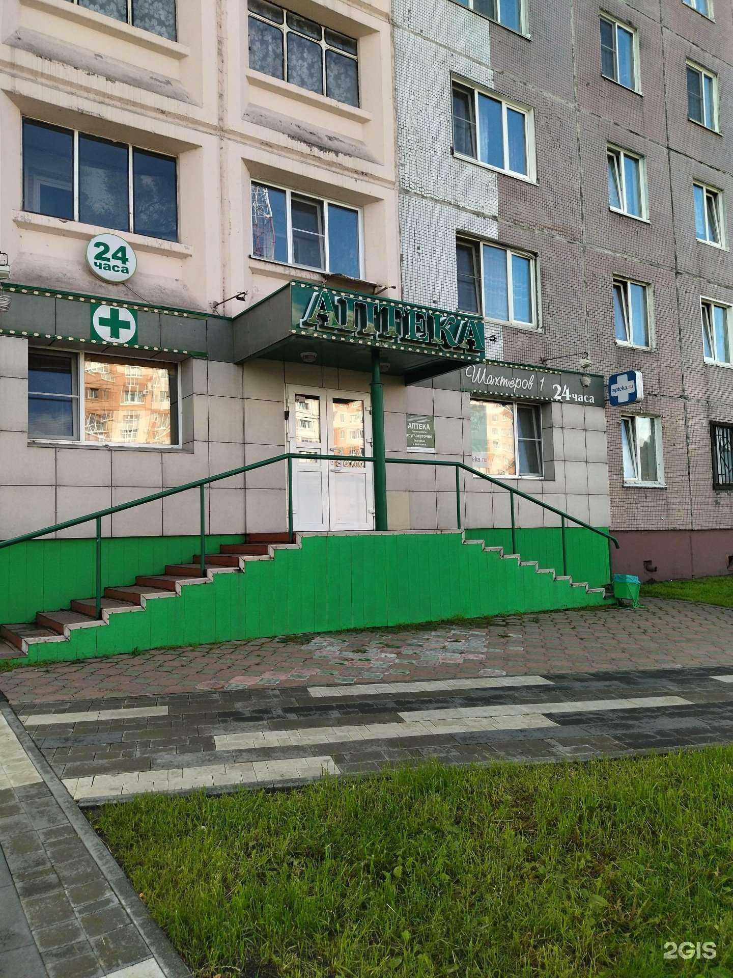 Отзывы на компанию Аптека в г. Междуреченск c фото