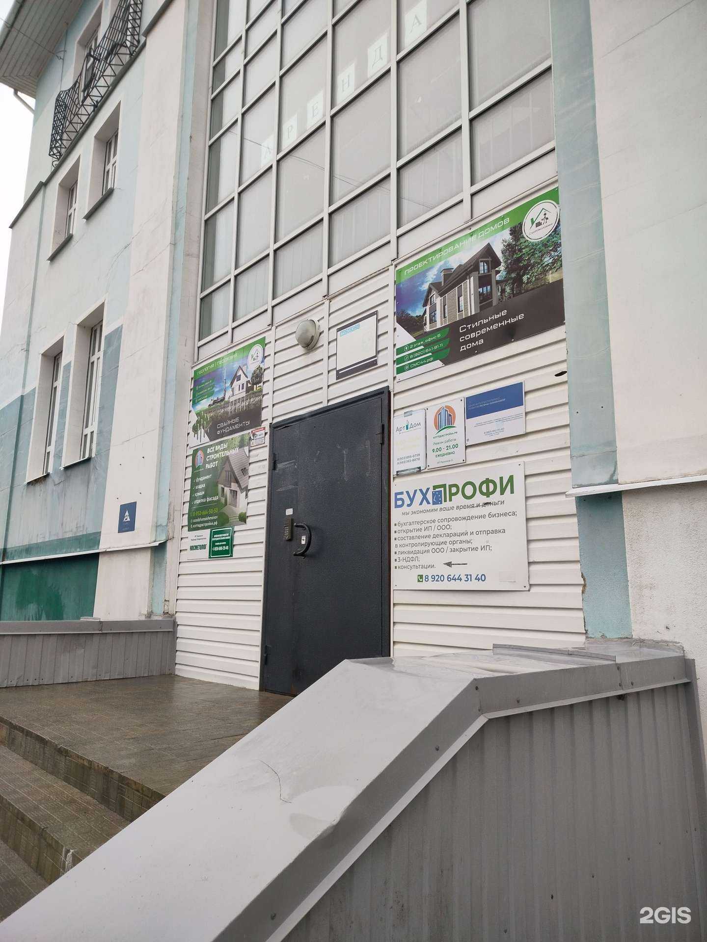 Отзывы на компанию Альфастройпроект в г. Кострома c фото