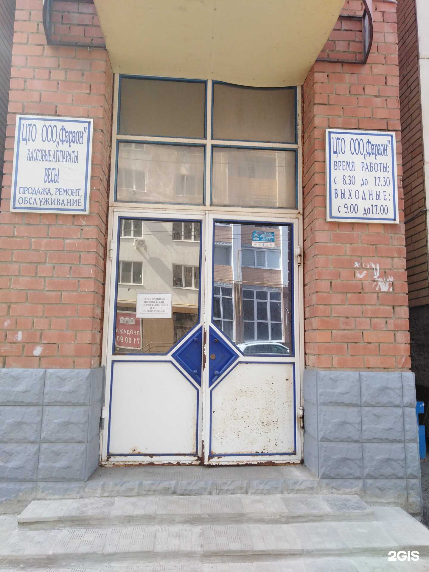 Отзывы на компанию Полюс в Саратове c фото