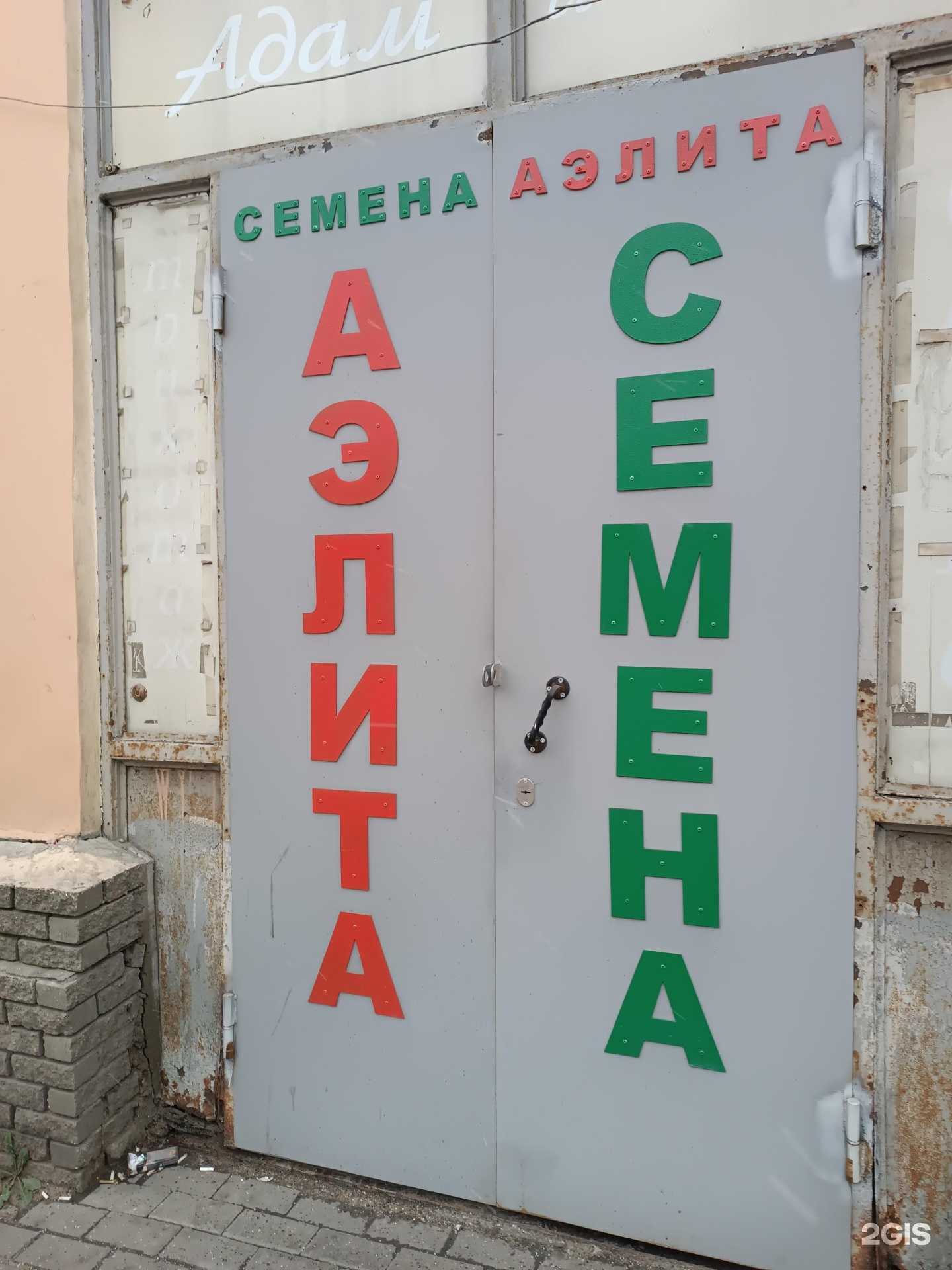 Отзывы на компанию Аэлита в г. Нижний Новгород c фото