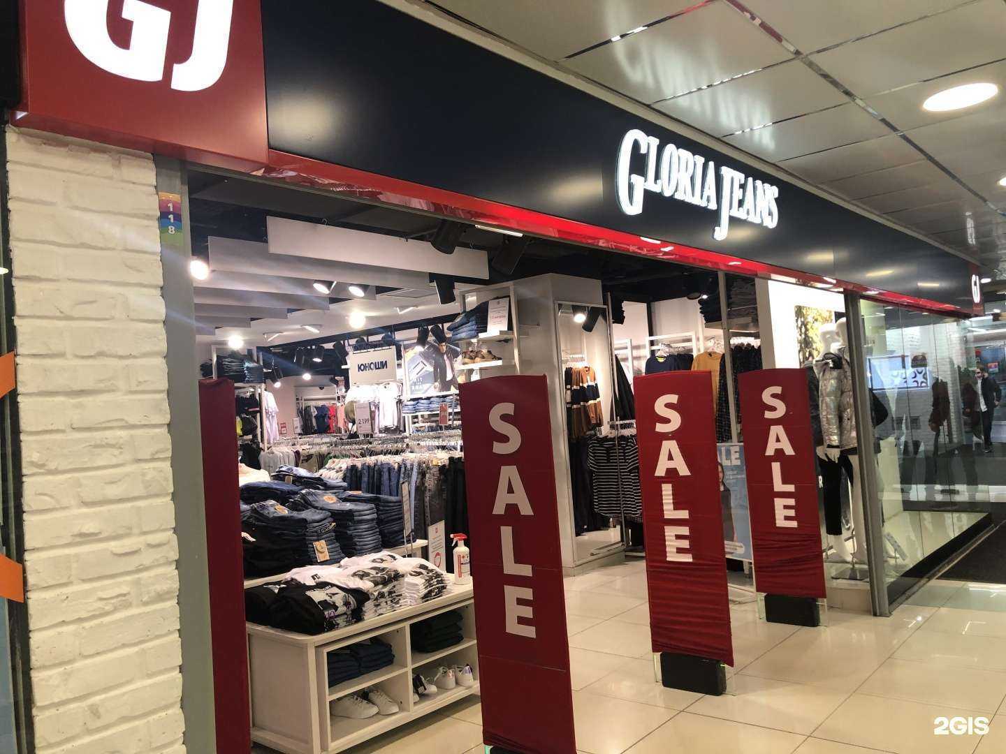 Отзывы на компанию Gloria Jeans в г. Южно-Сахалинск c фото