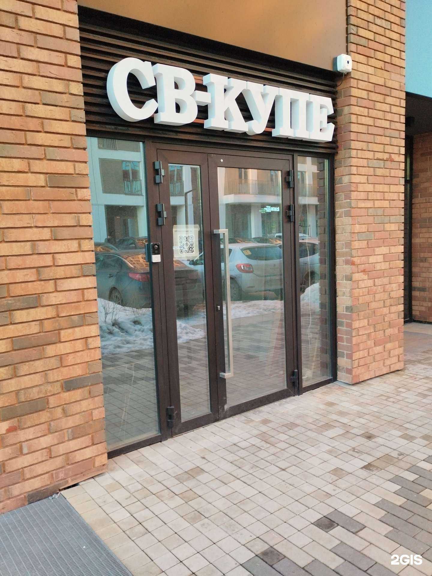 Отзывы на компанию Св-купе в Екатеринбурге c фото