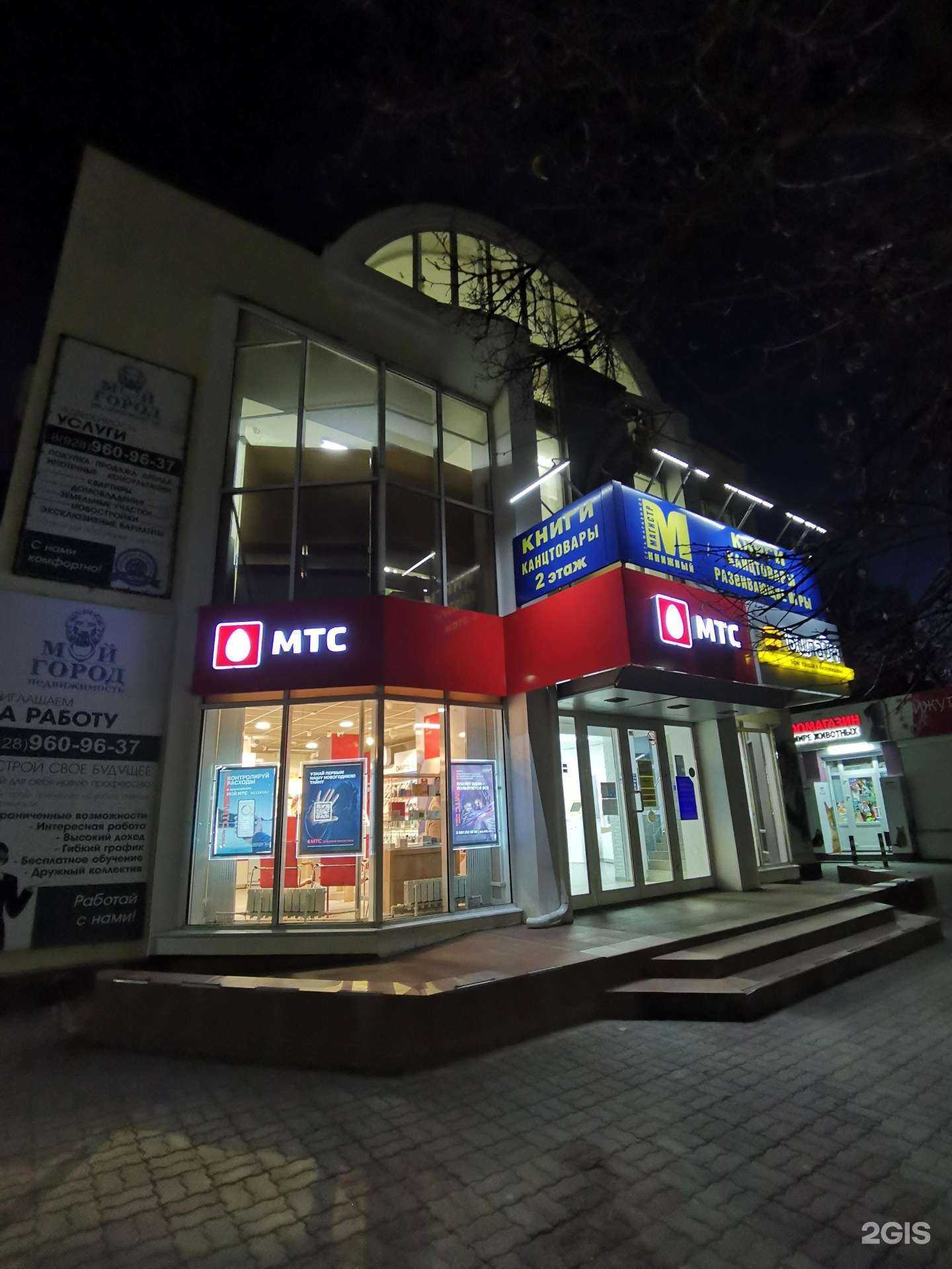 Отзывы на компанию МТС в г. Батайск c фото