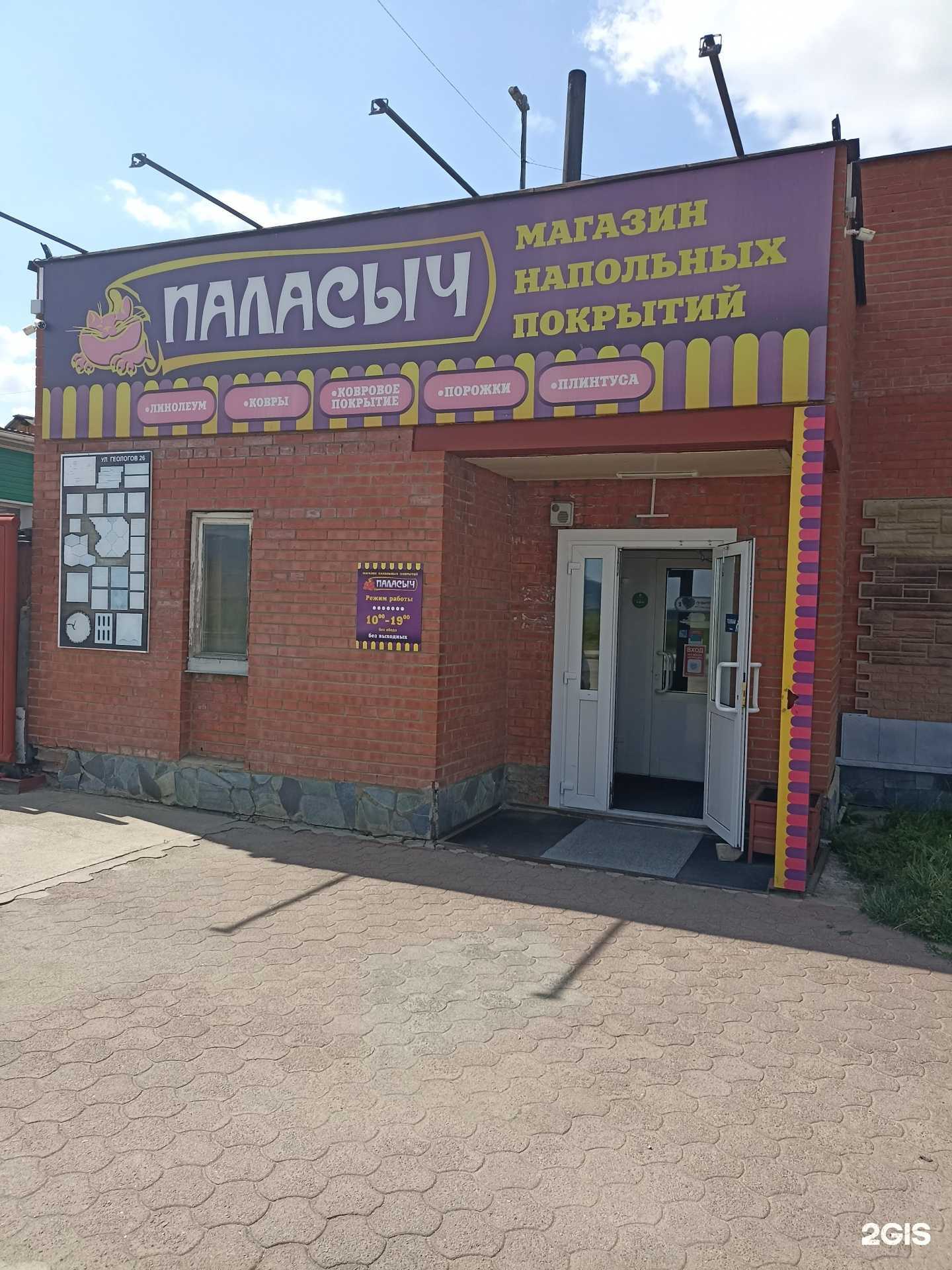 Отзывы на компанию Паласыч в Саяногорске c фото