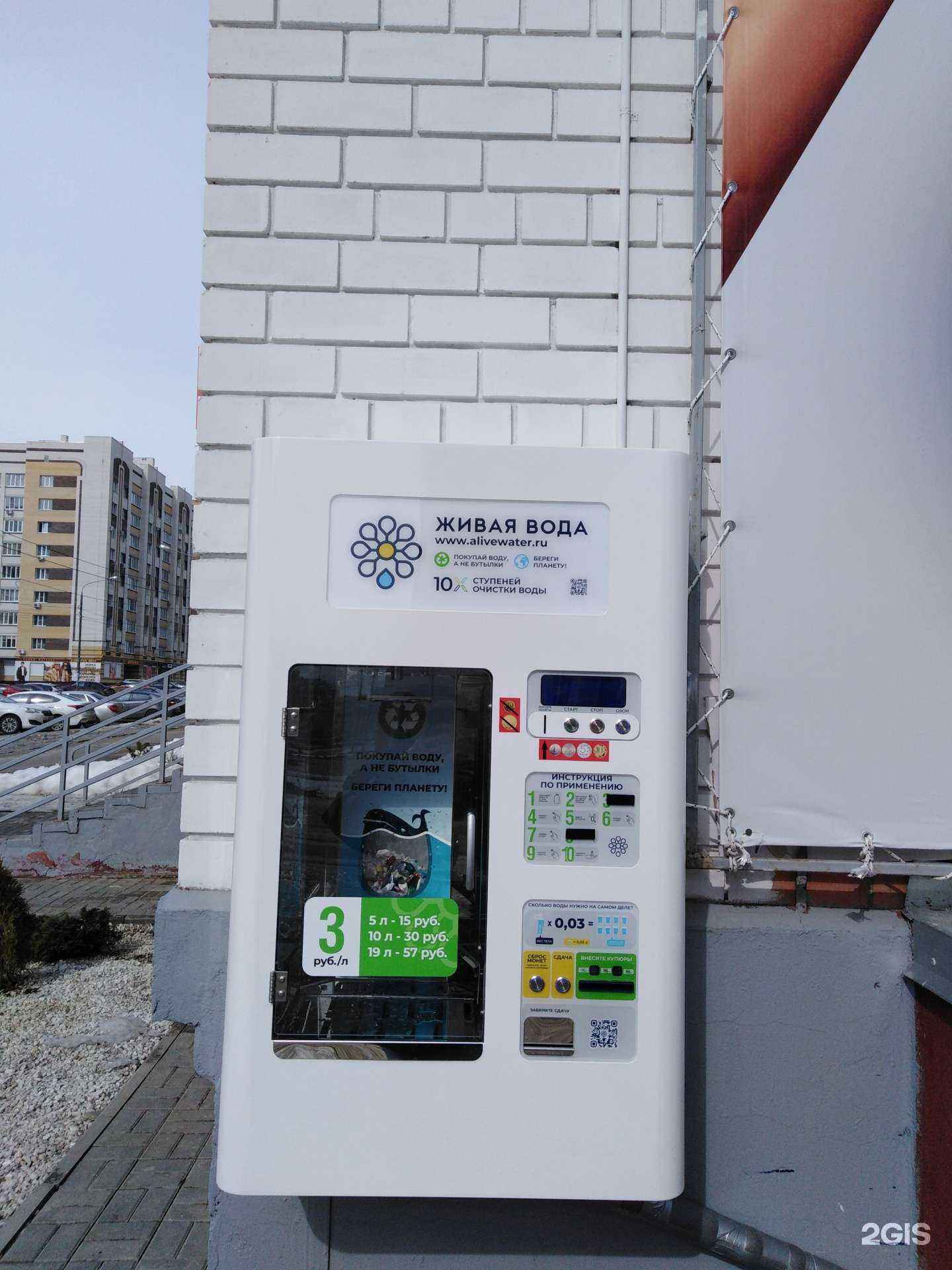 Отзывы на компанию Живая вода  в Тамбове c фото