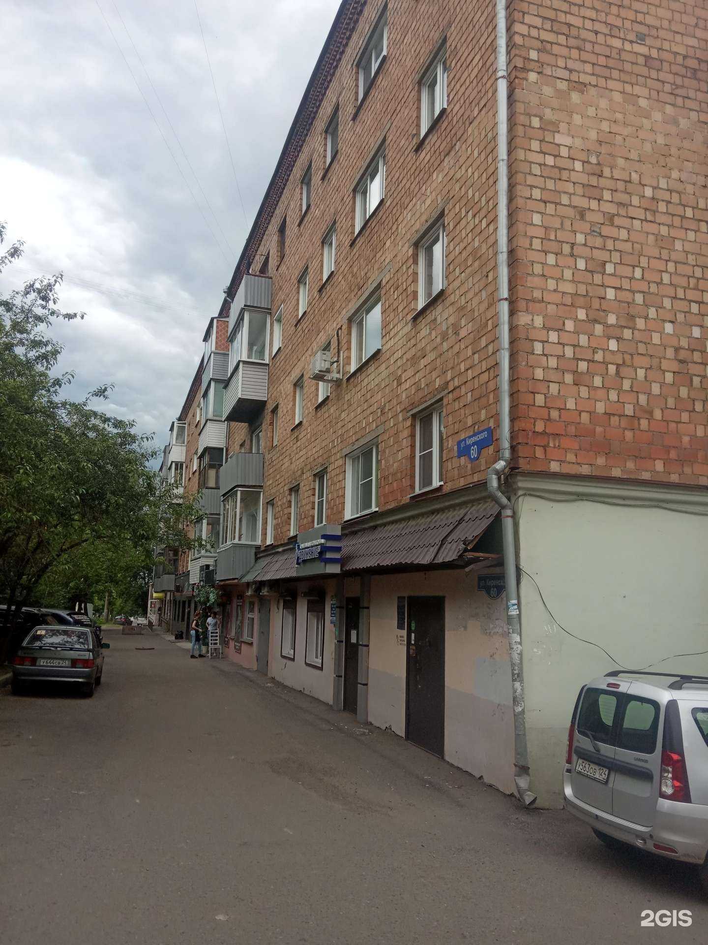 Отзывы на компанию Движение в Красноярске c фото - фотография 2 из 2