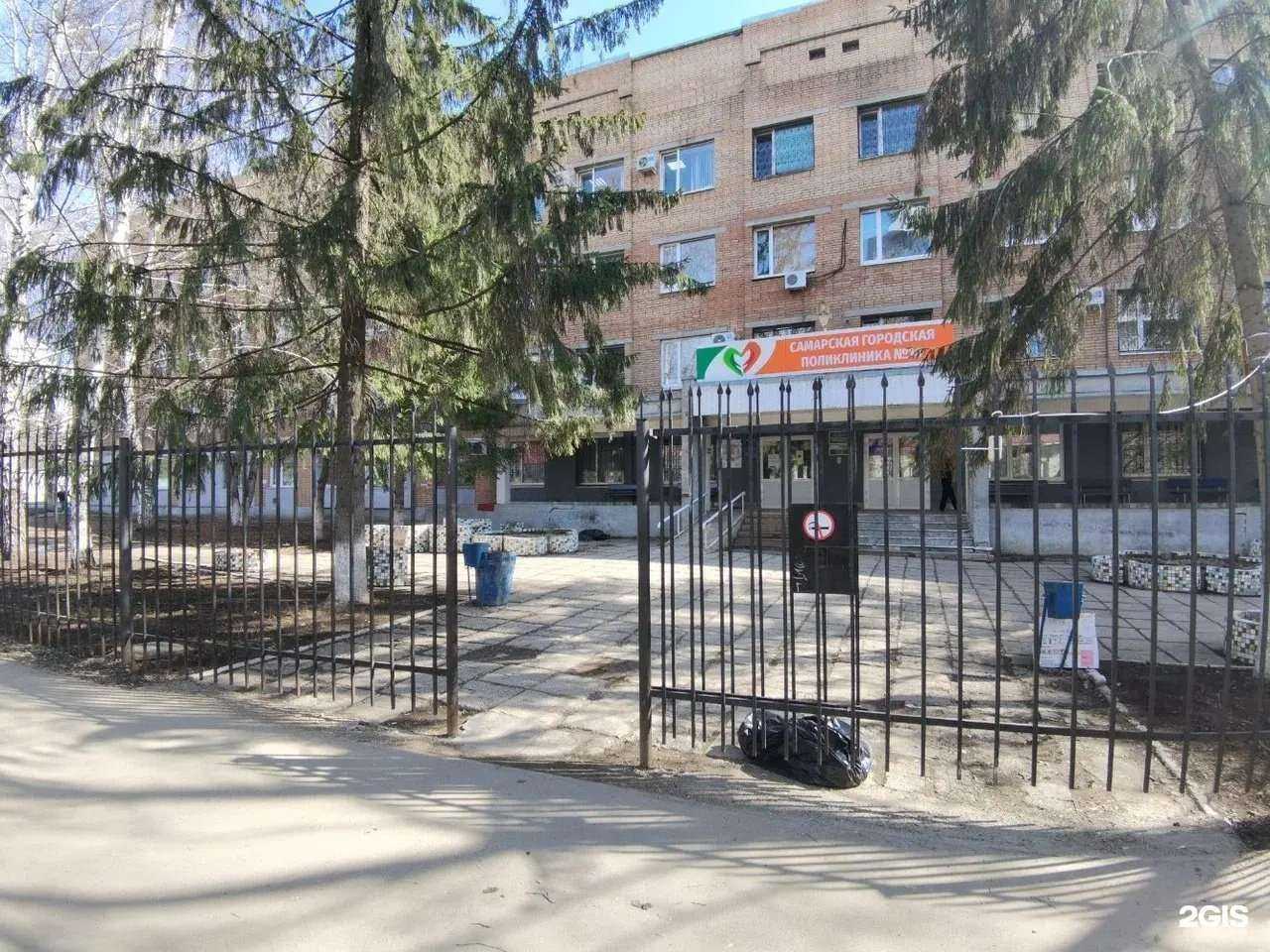 Отзывы на компанию Поликлиника №14 в г. Самара c фото