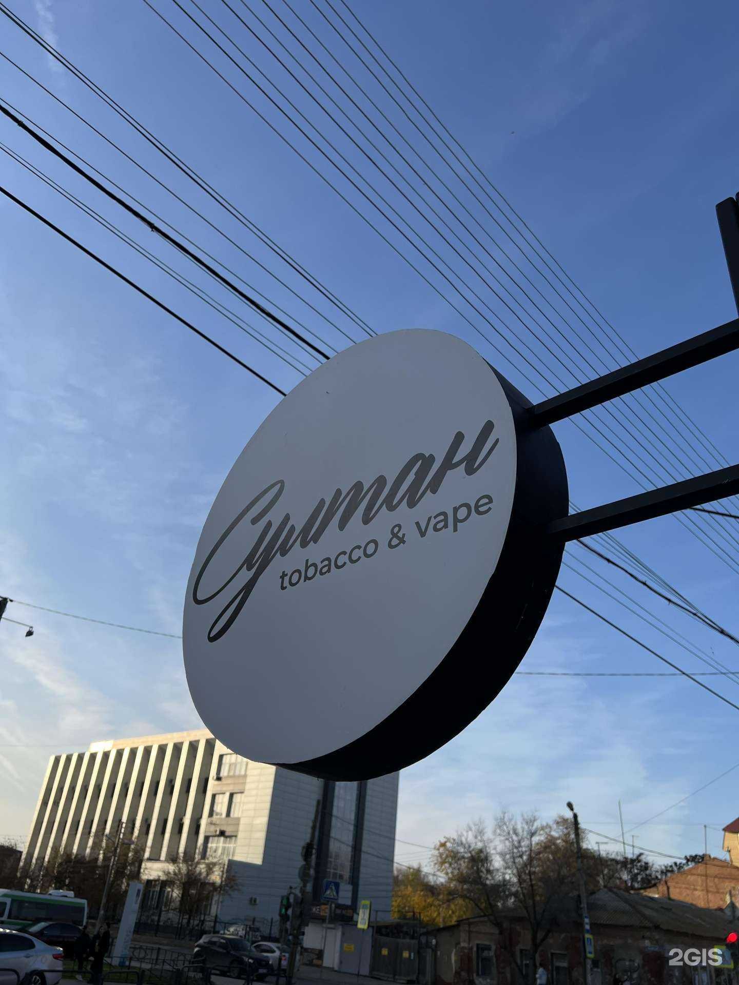 Отзывы на компанию Султан в Астрахани c фото