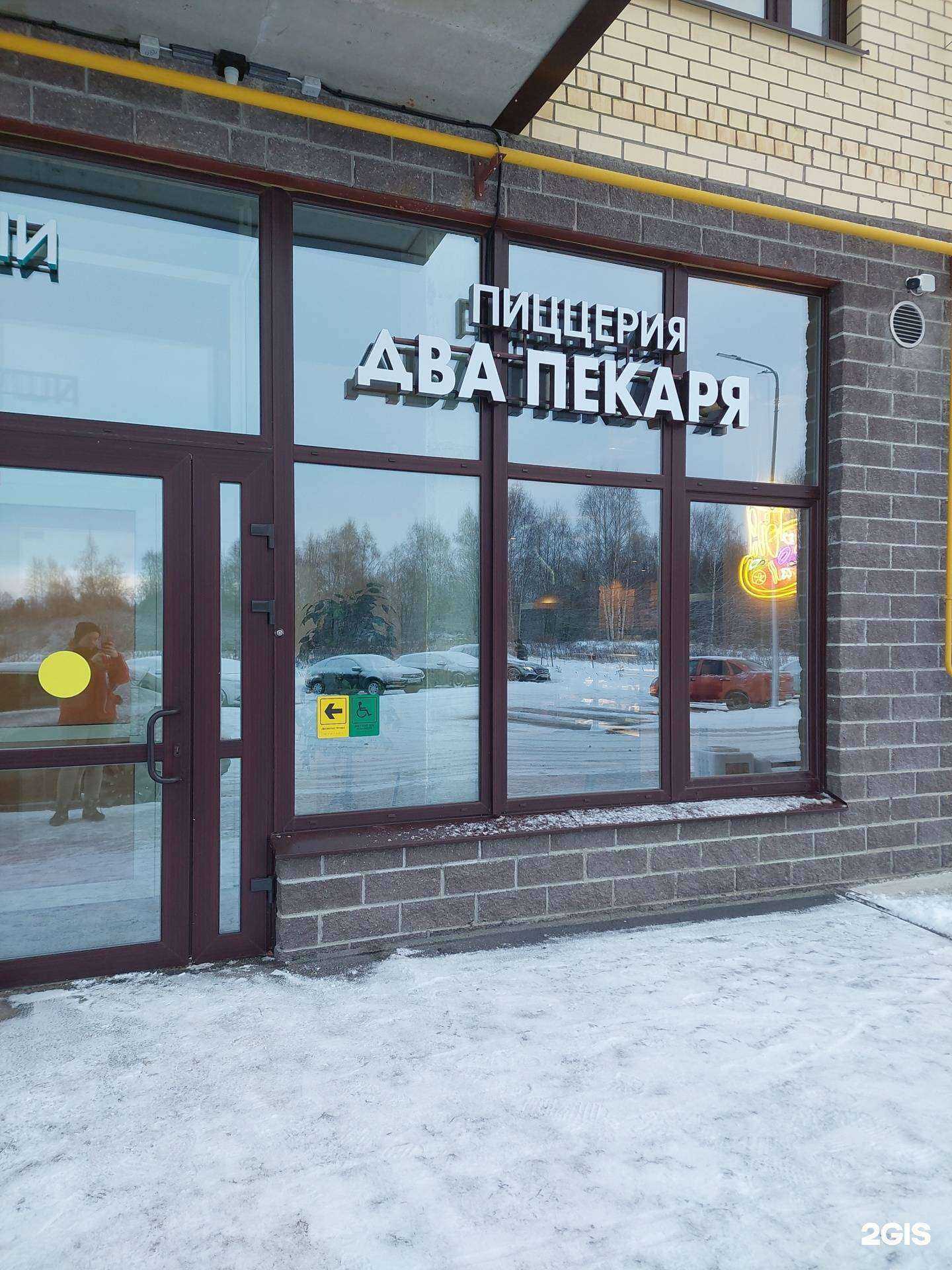 Отзывы на компанию Два пекаря в Пскове c фото