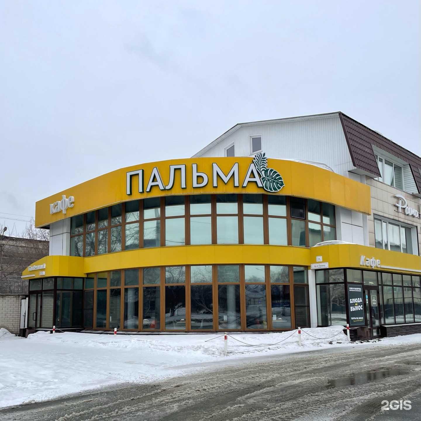 Отзывы на компанию Пальма в Барнауле c фото - фотография 2 из 2