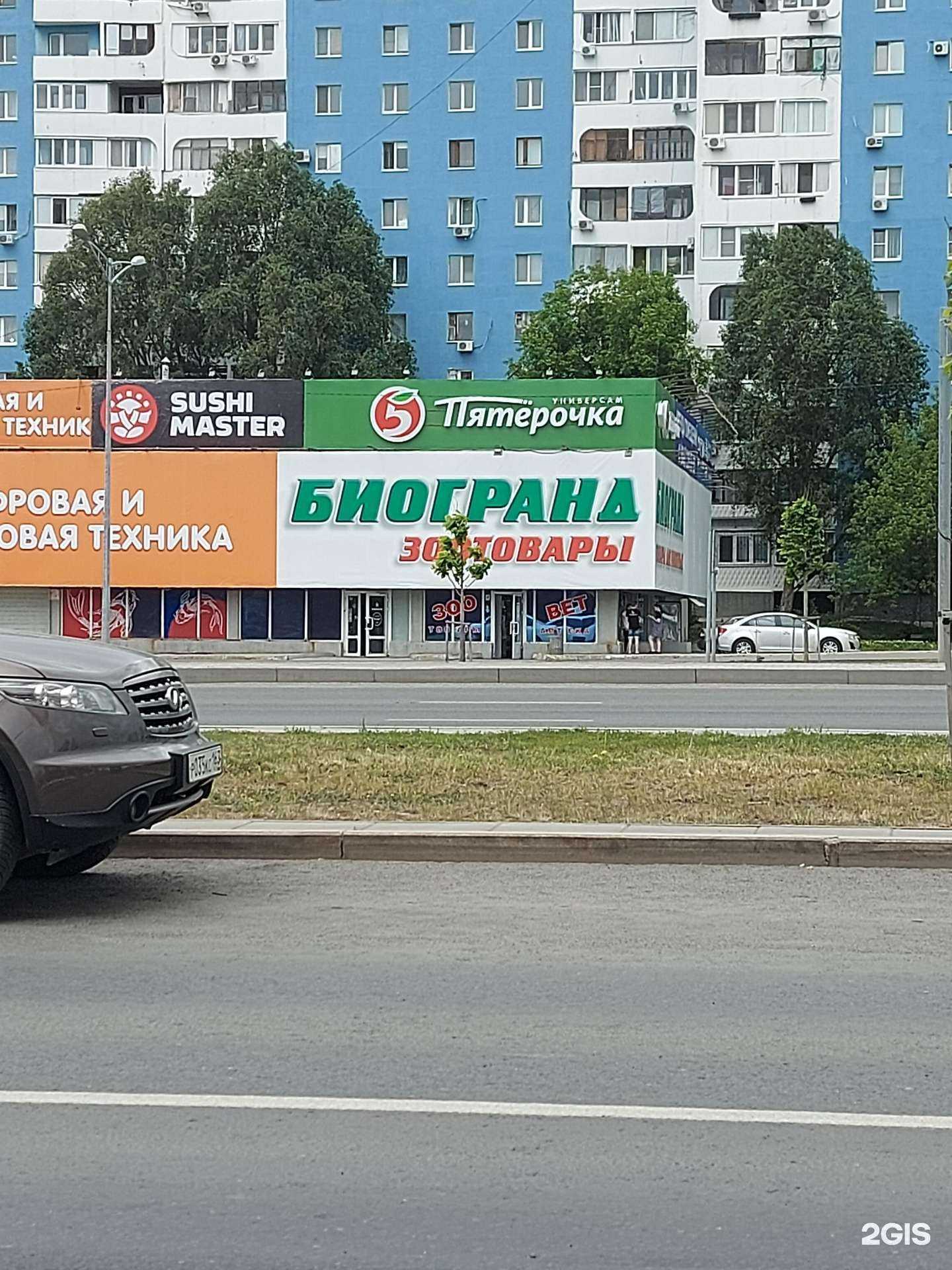 Отзывы на компанию Биогранд в г. Самара c фото